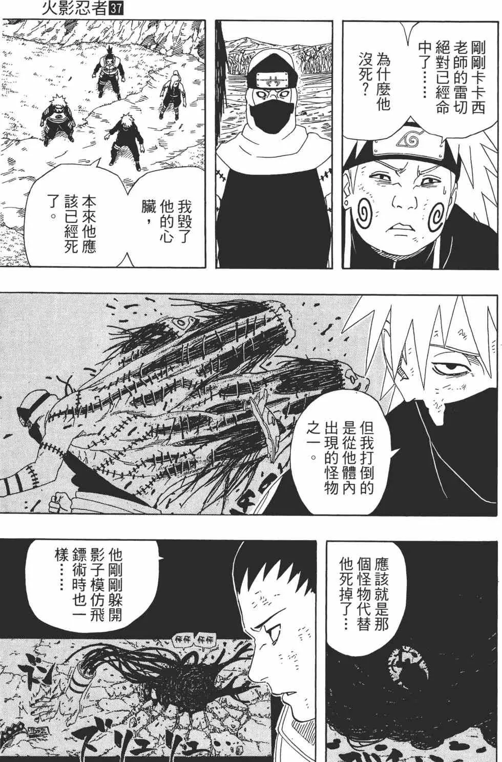 第37卷 第102页