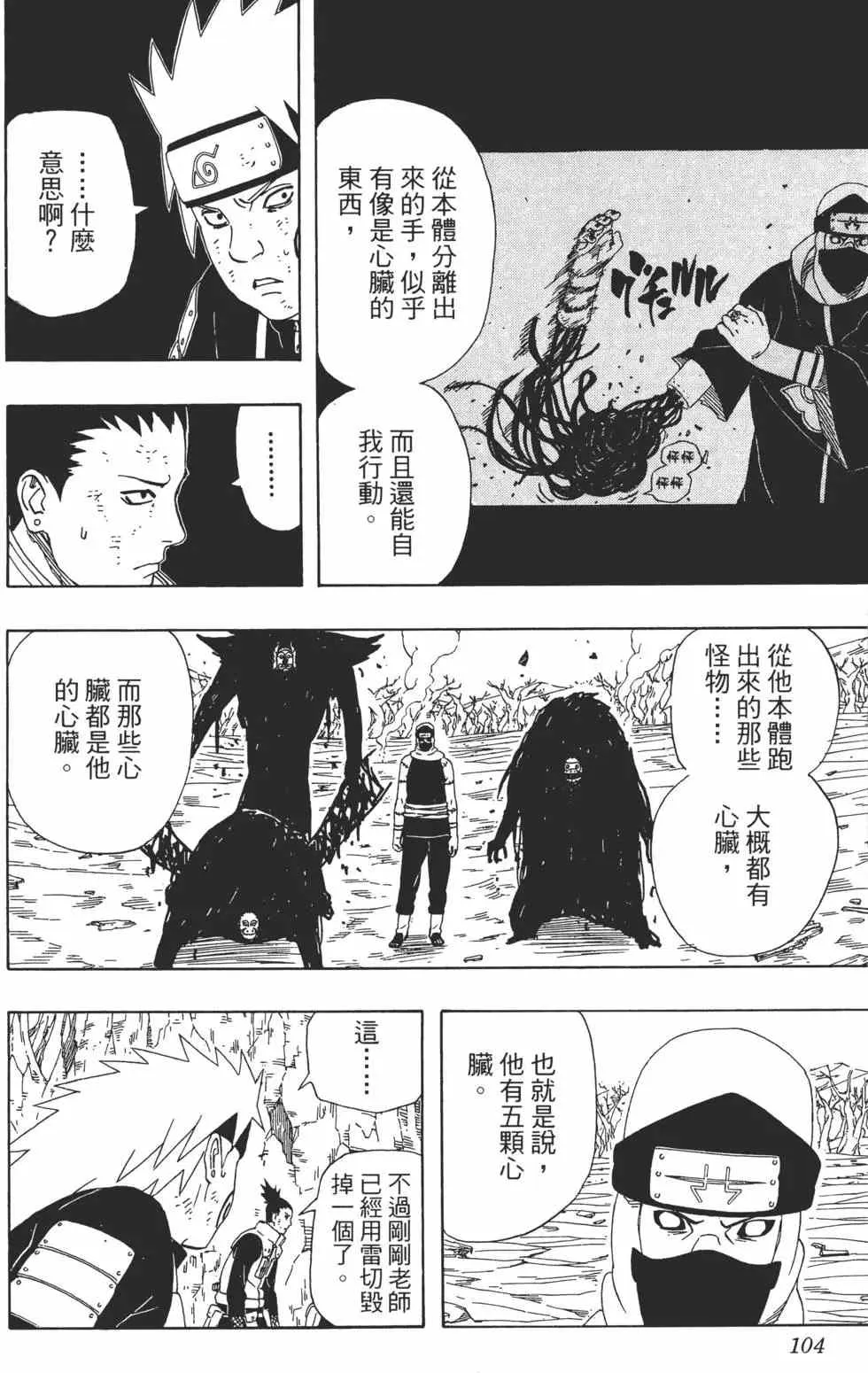 第37卷 第103页