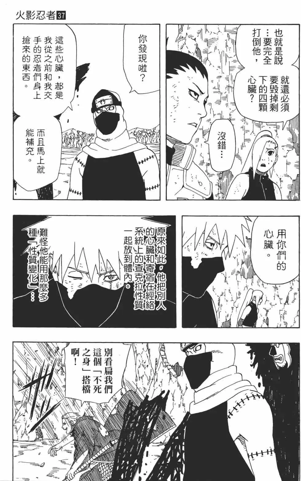 第37卷 第104页