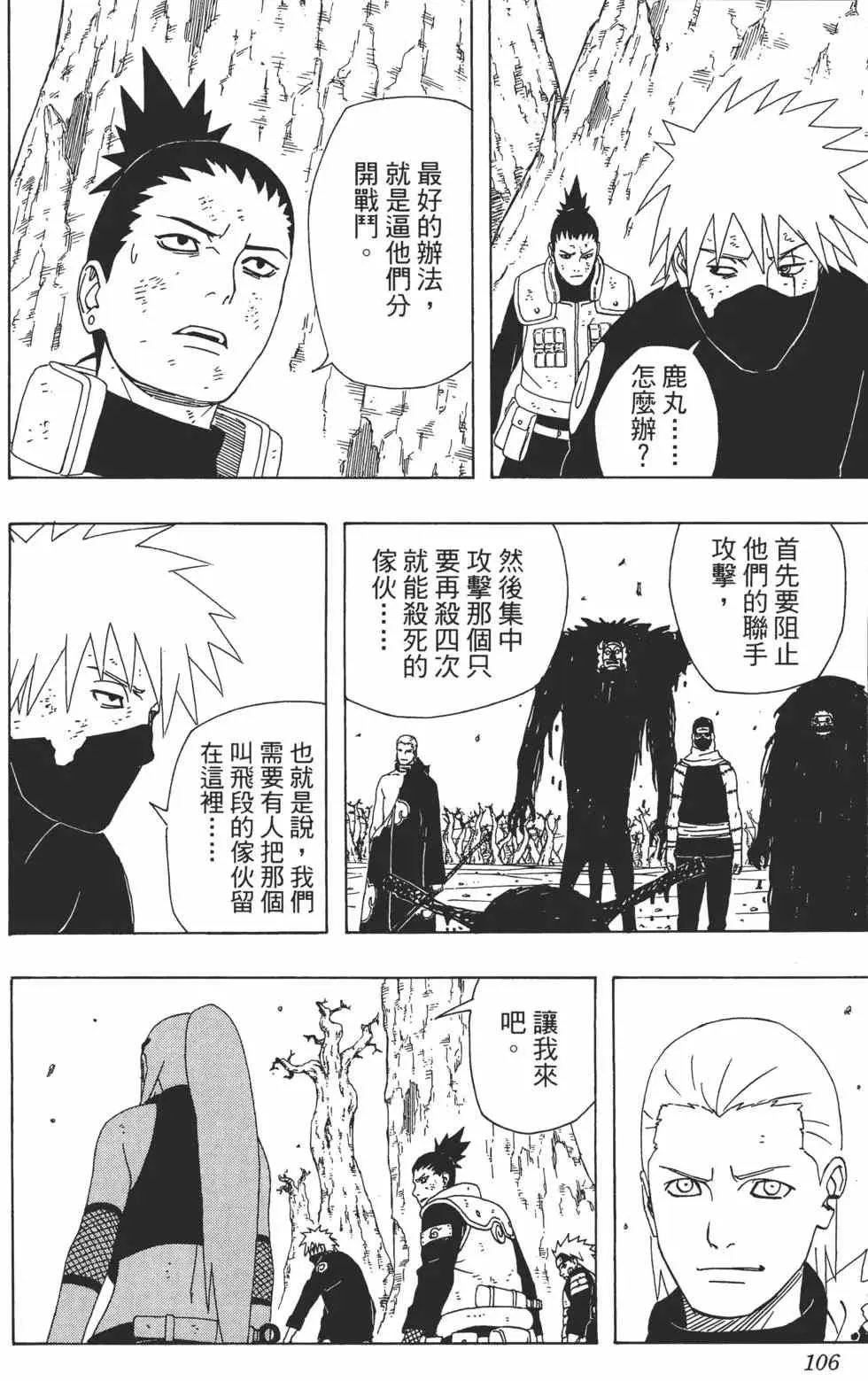 第37卷 第105页