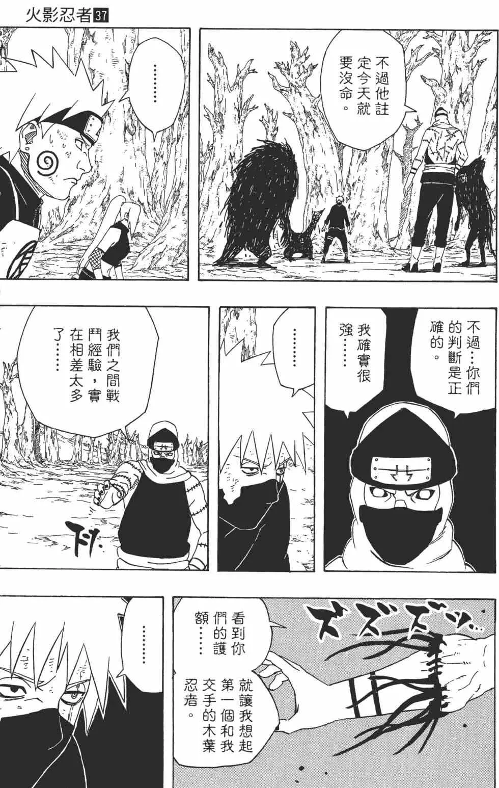 第37卷 第118页