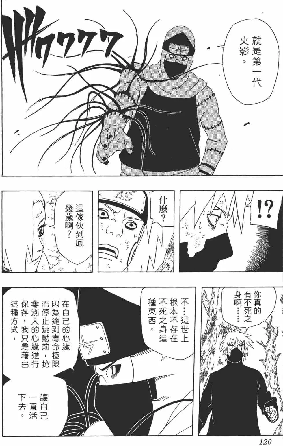 第37卷 第119页
