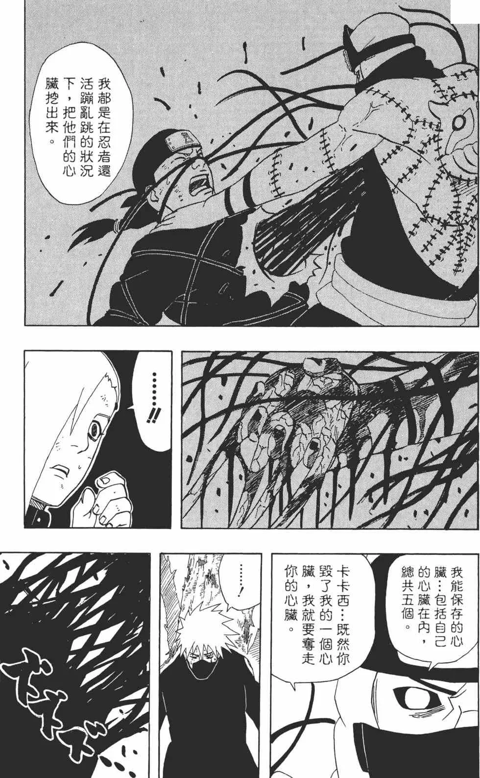 第37卷 第120页