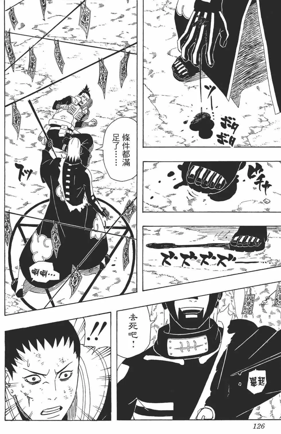 第37卷 第125页
