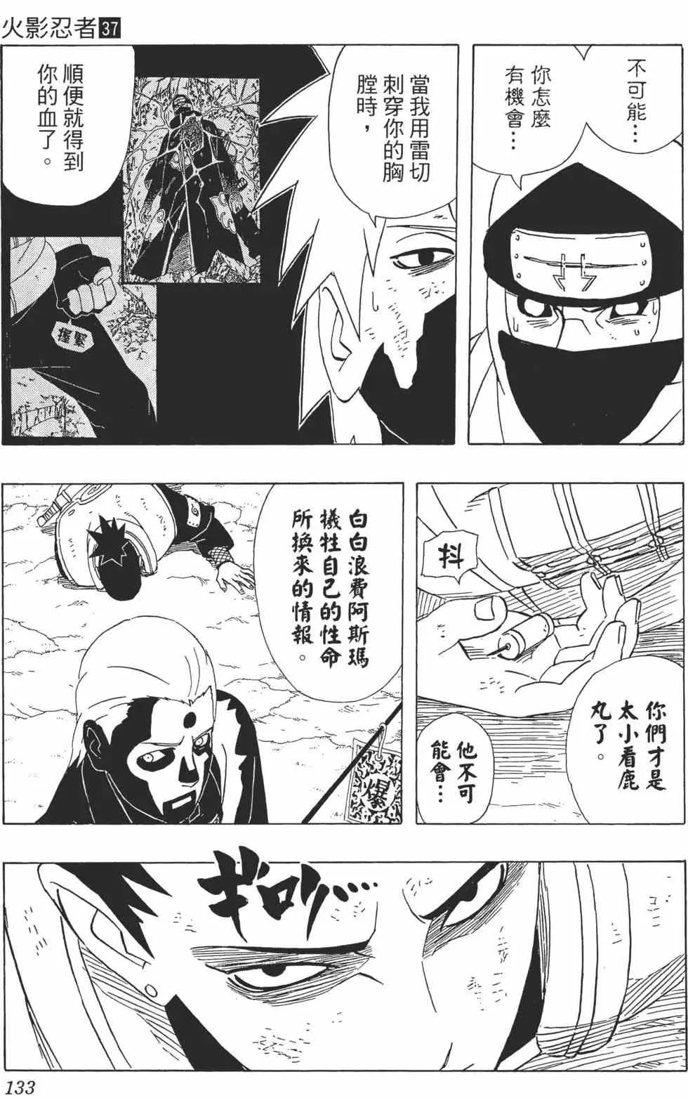 第37卷 第132页