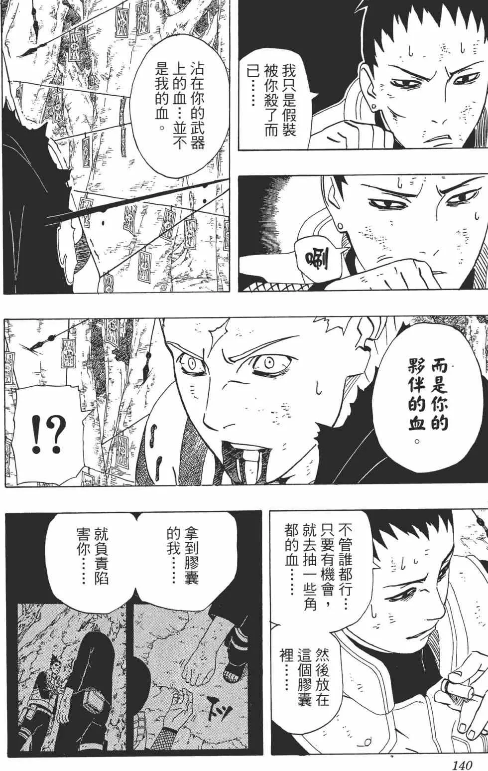 第37卷 第139页