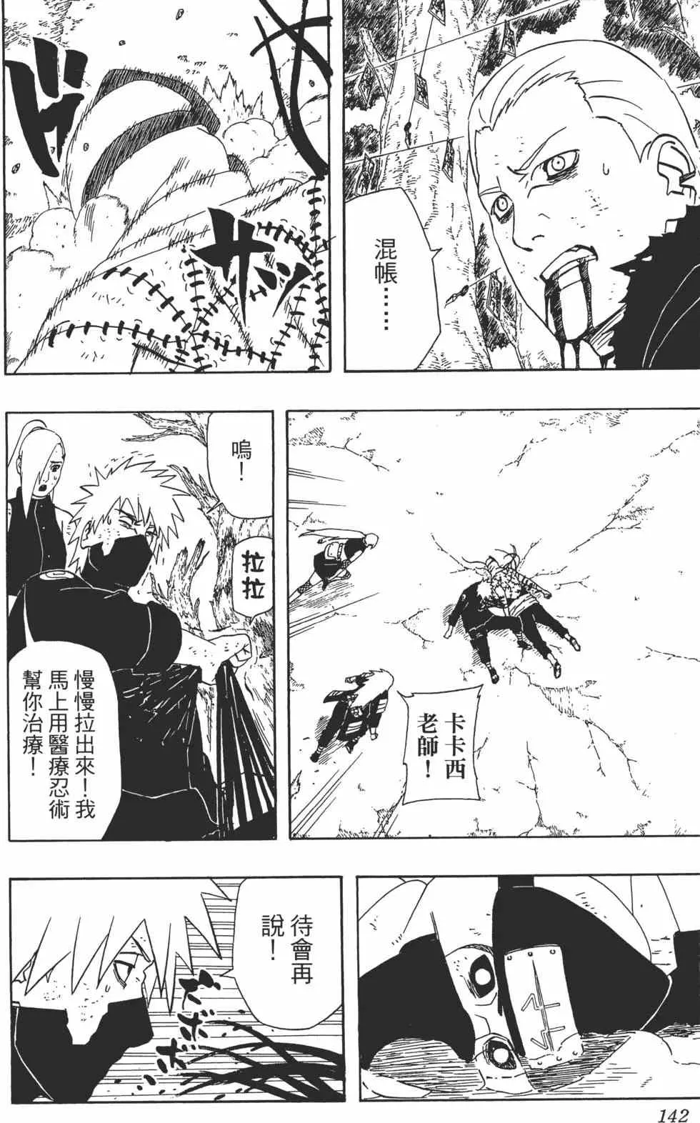 第37卷 第141页