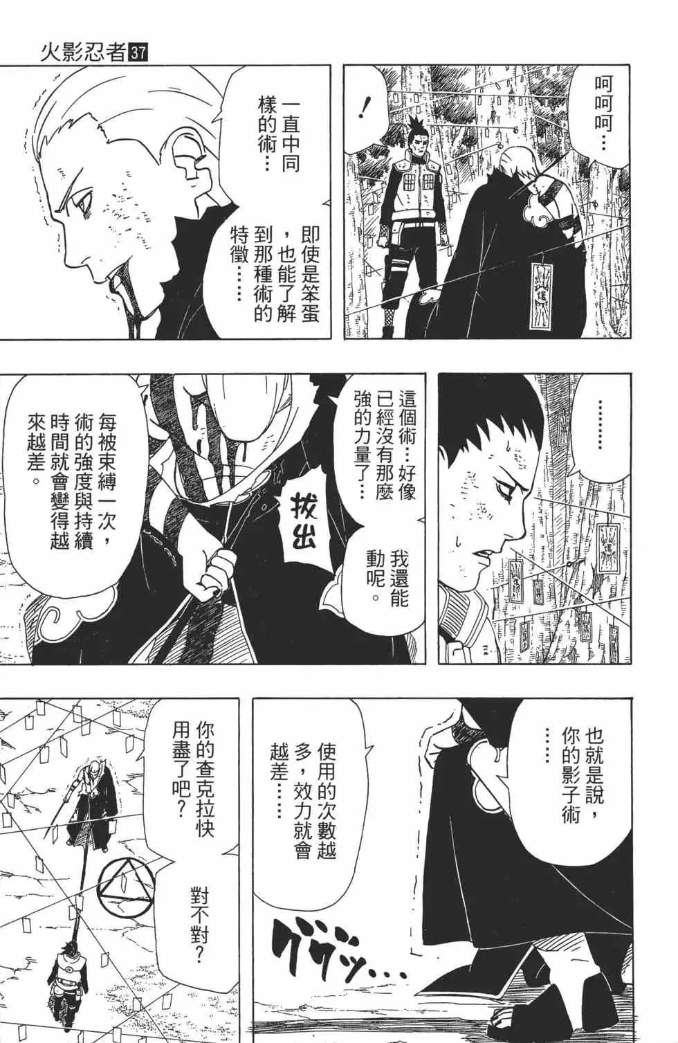 第37卷 第146页