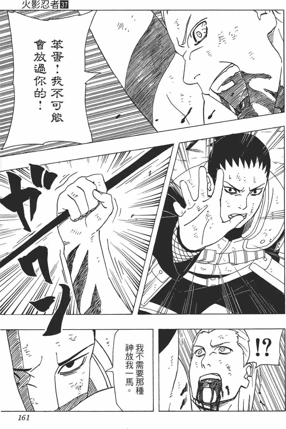 第37卷 第160页
