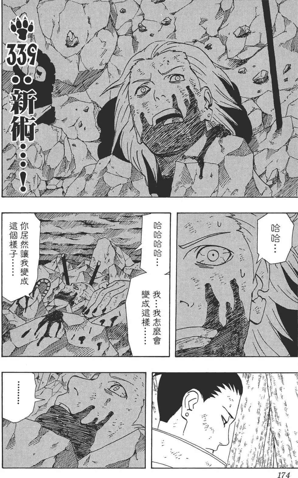 第37卷 第173页