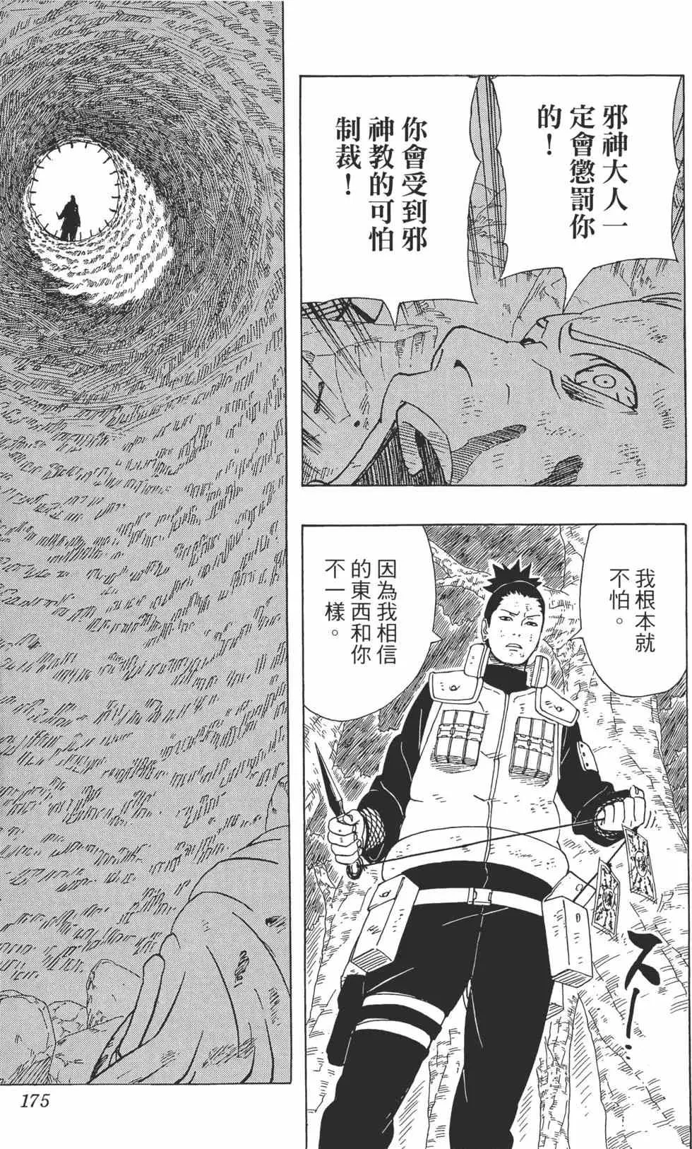 第37卷 第174页