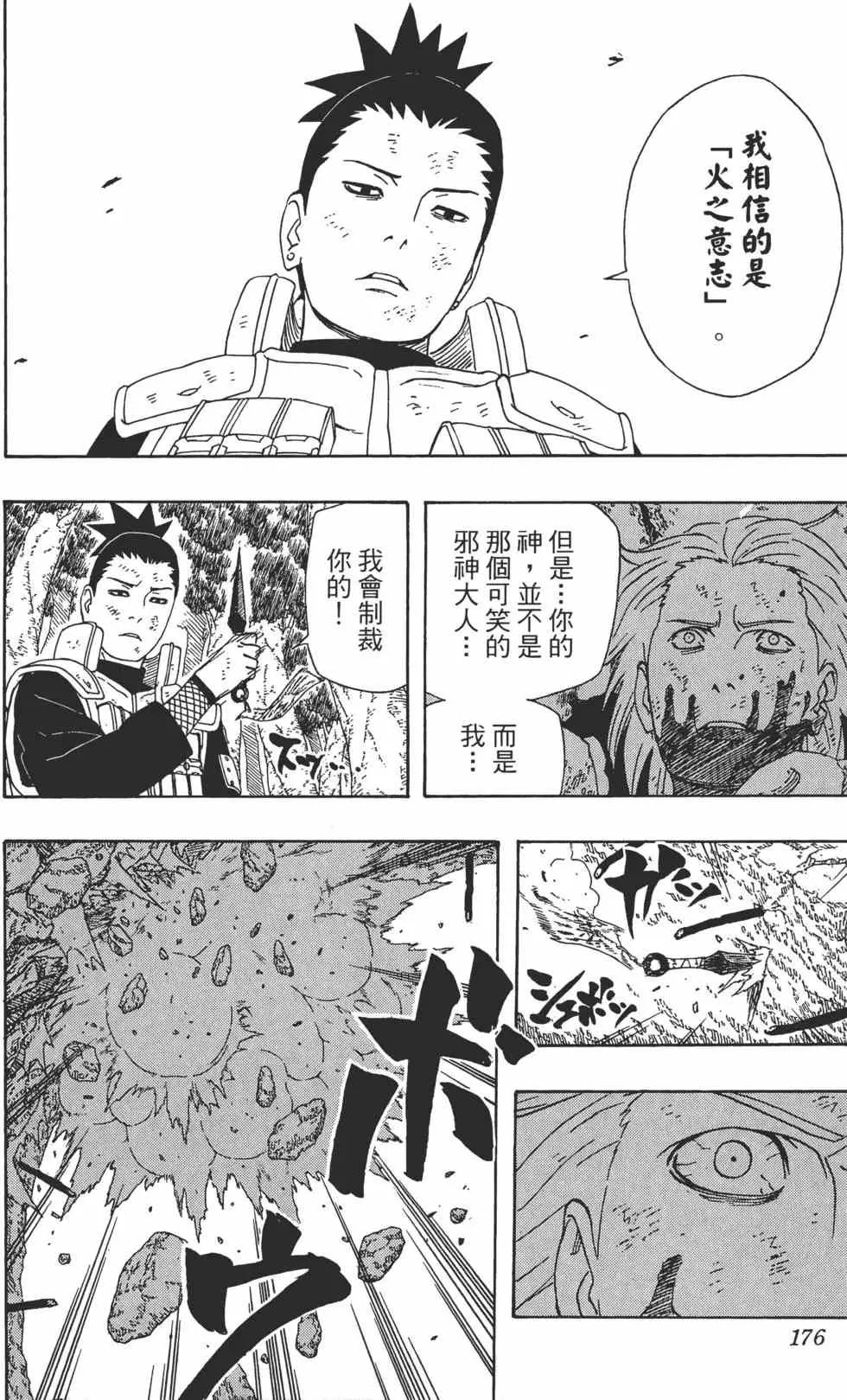 第37卷 第175页