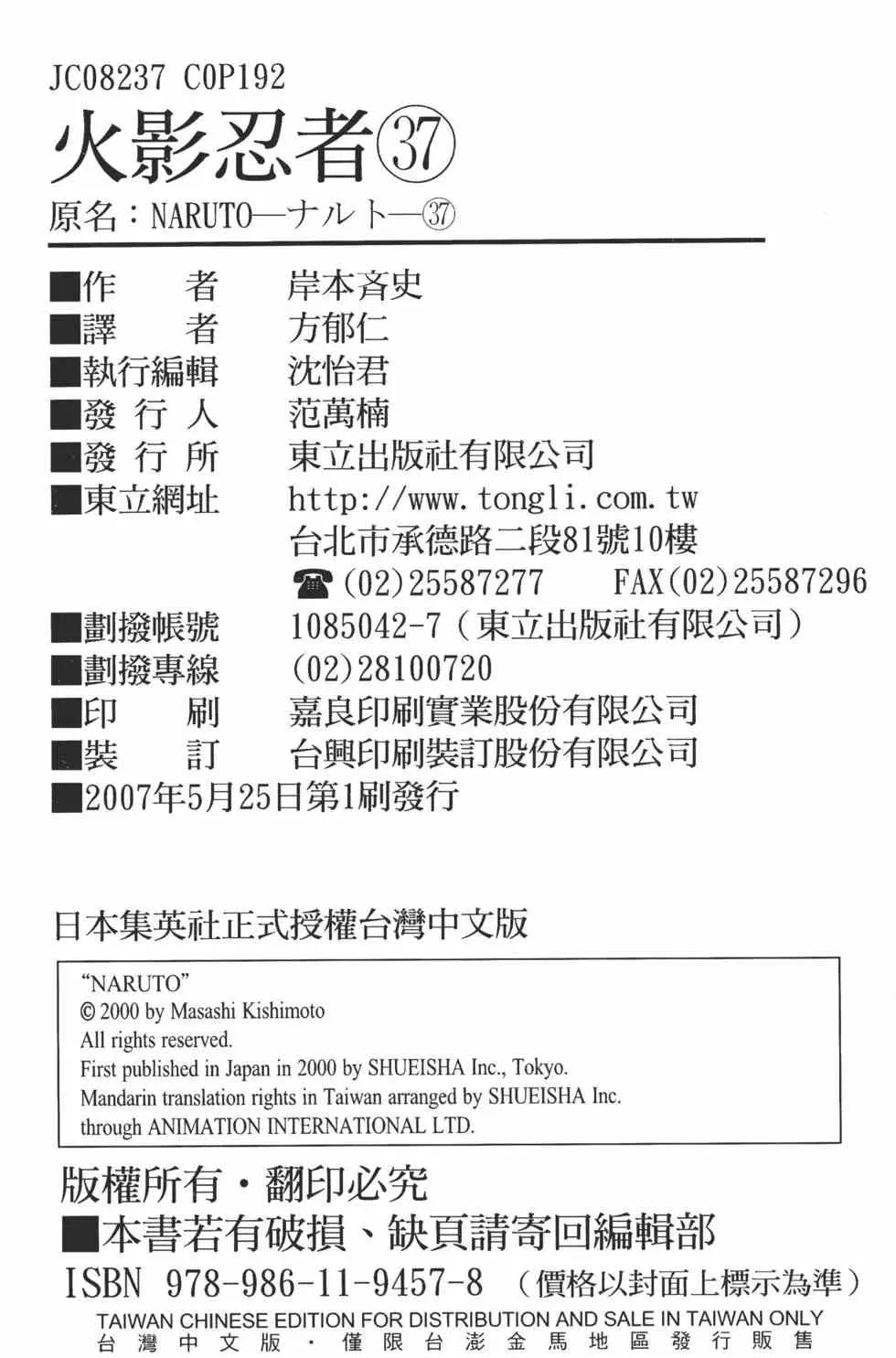第37卷 第189页