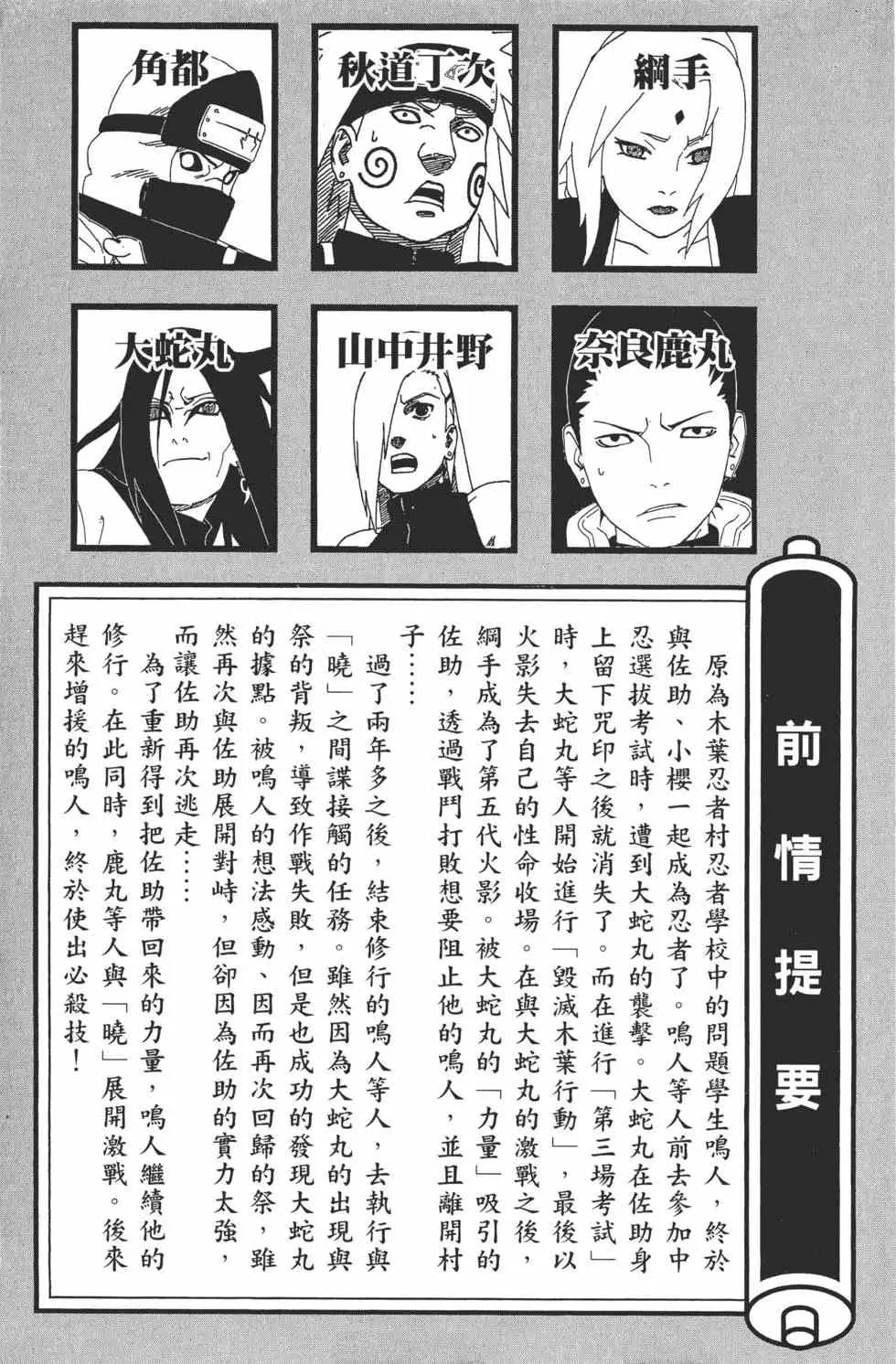 第38卷 第4页