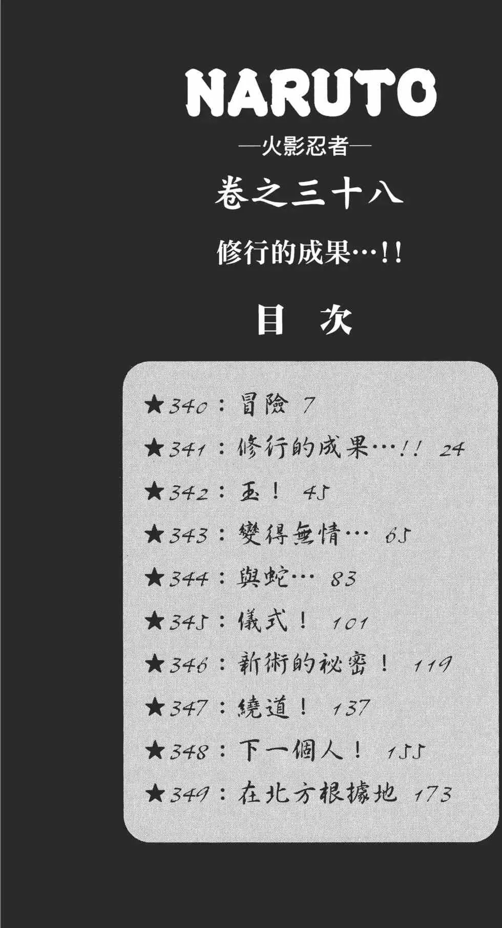 第38卷 第5页