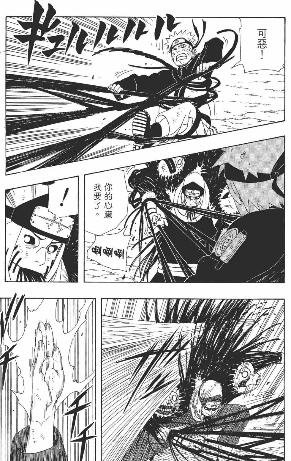 第38卷 第14页