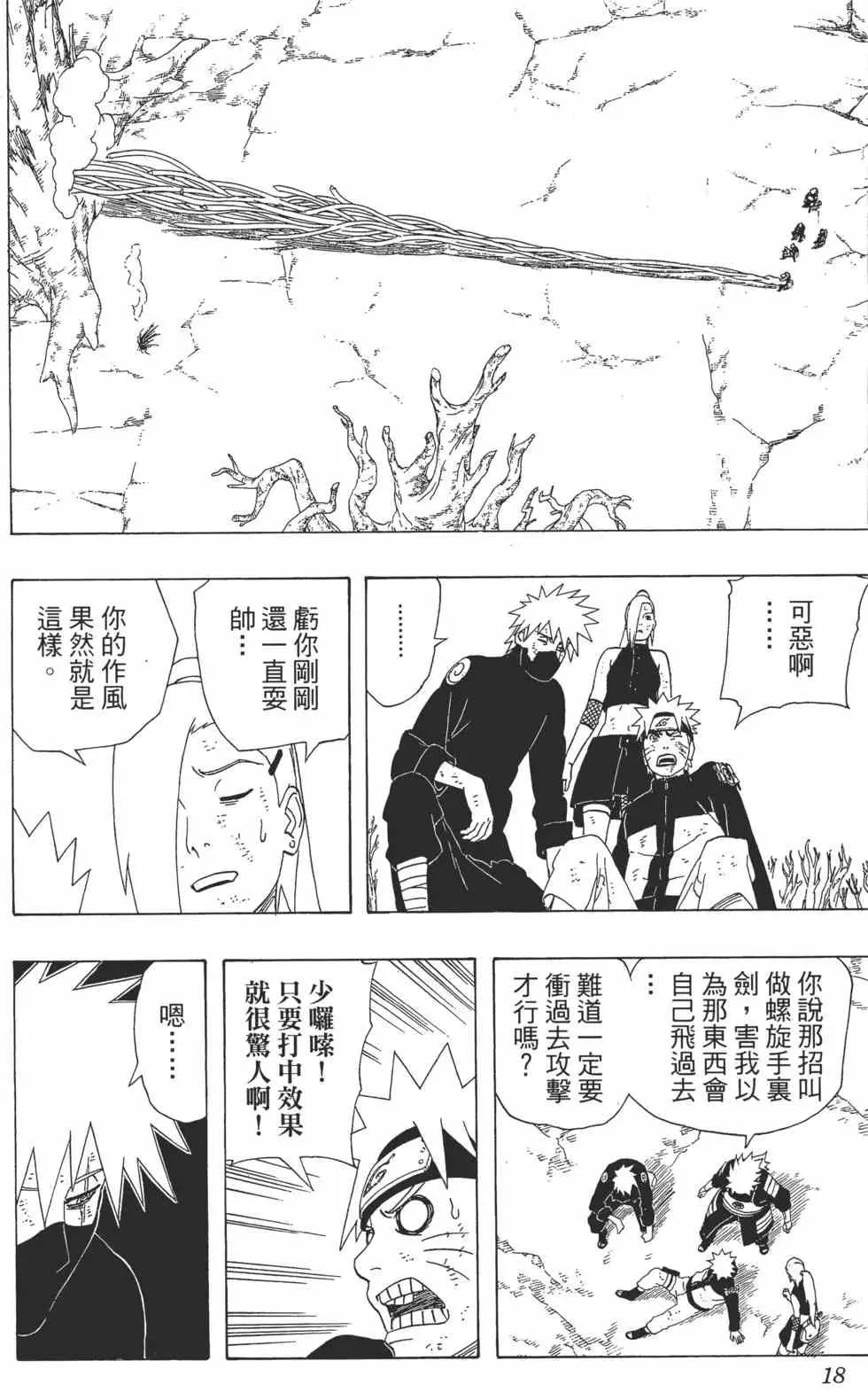 第38卷 第17页