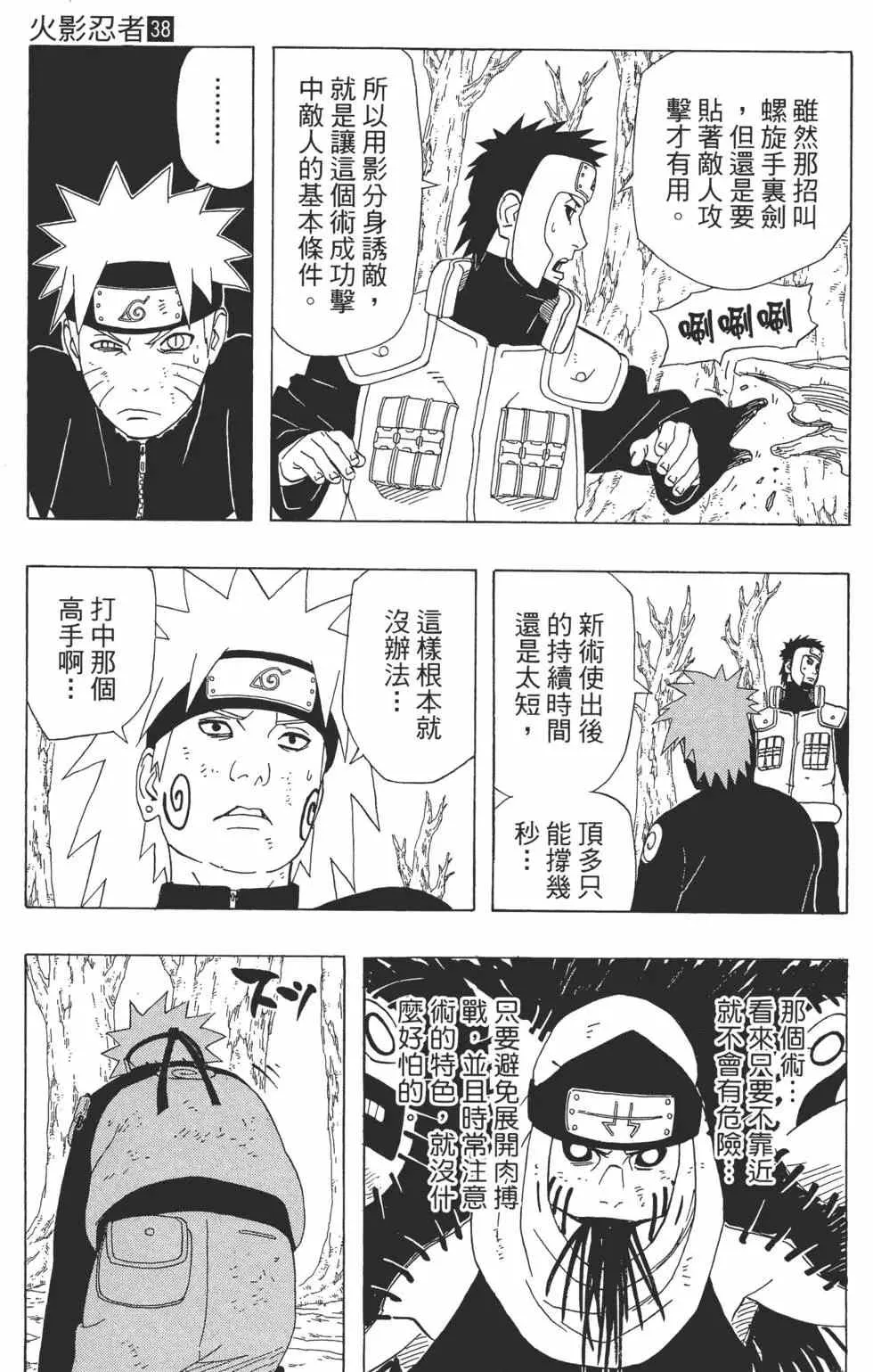 第38卷 第18页