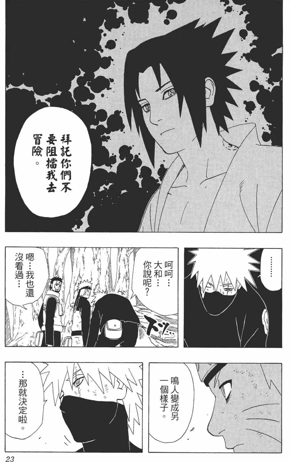 第38卷 第22页