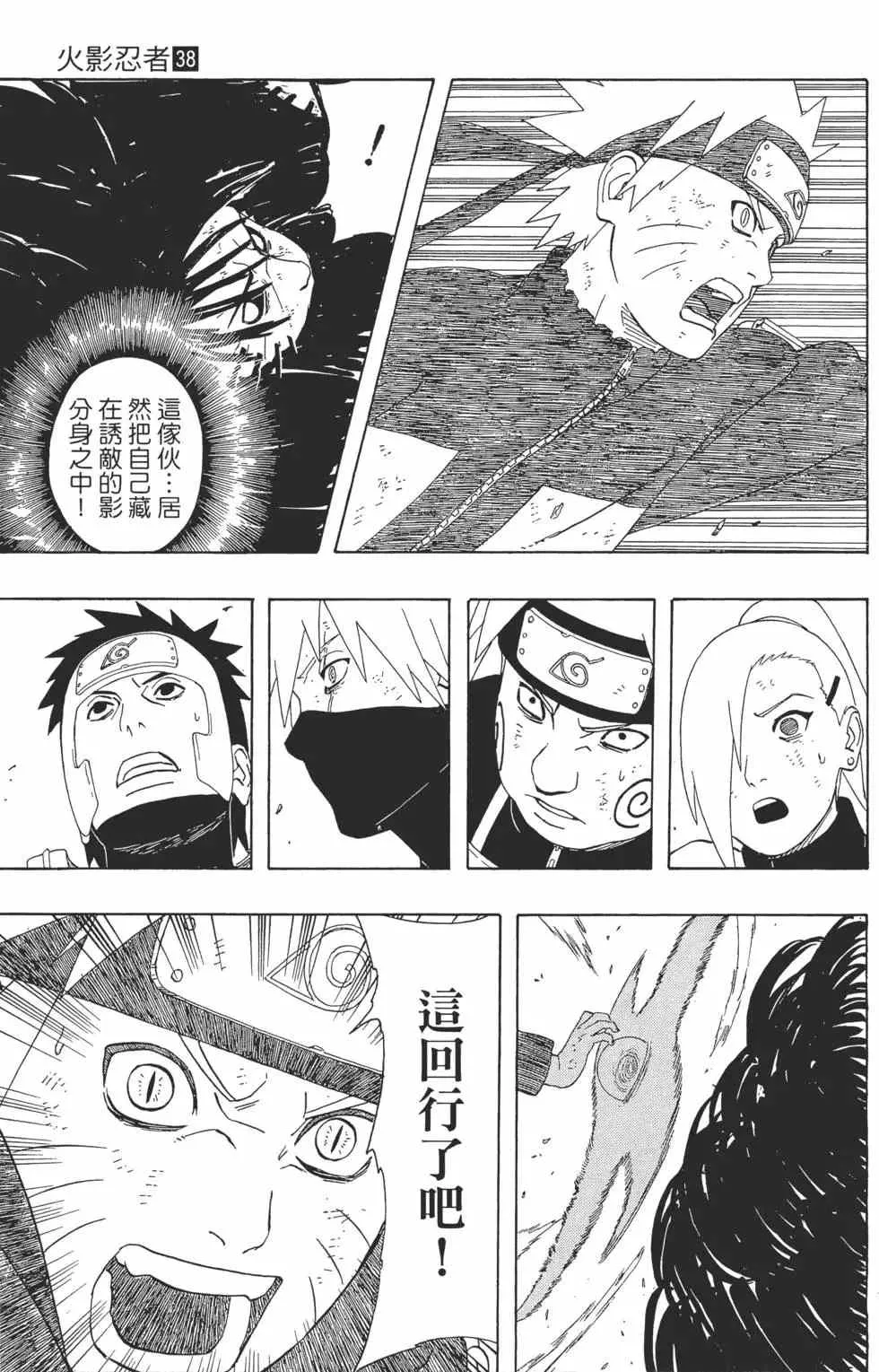 第38卷 第34页