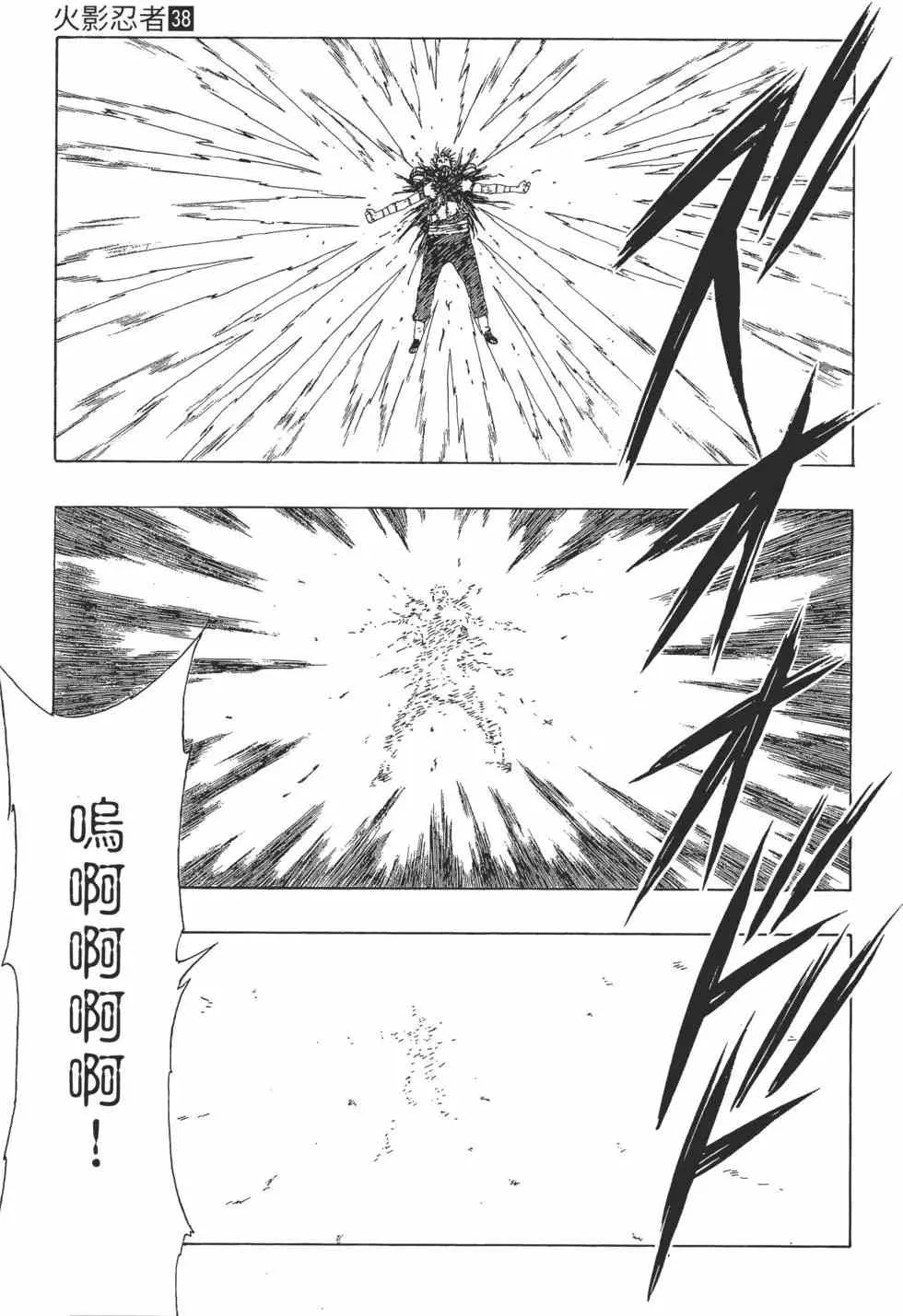 第38卷 第40页