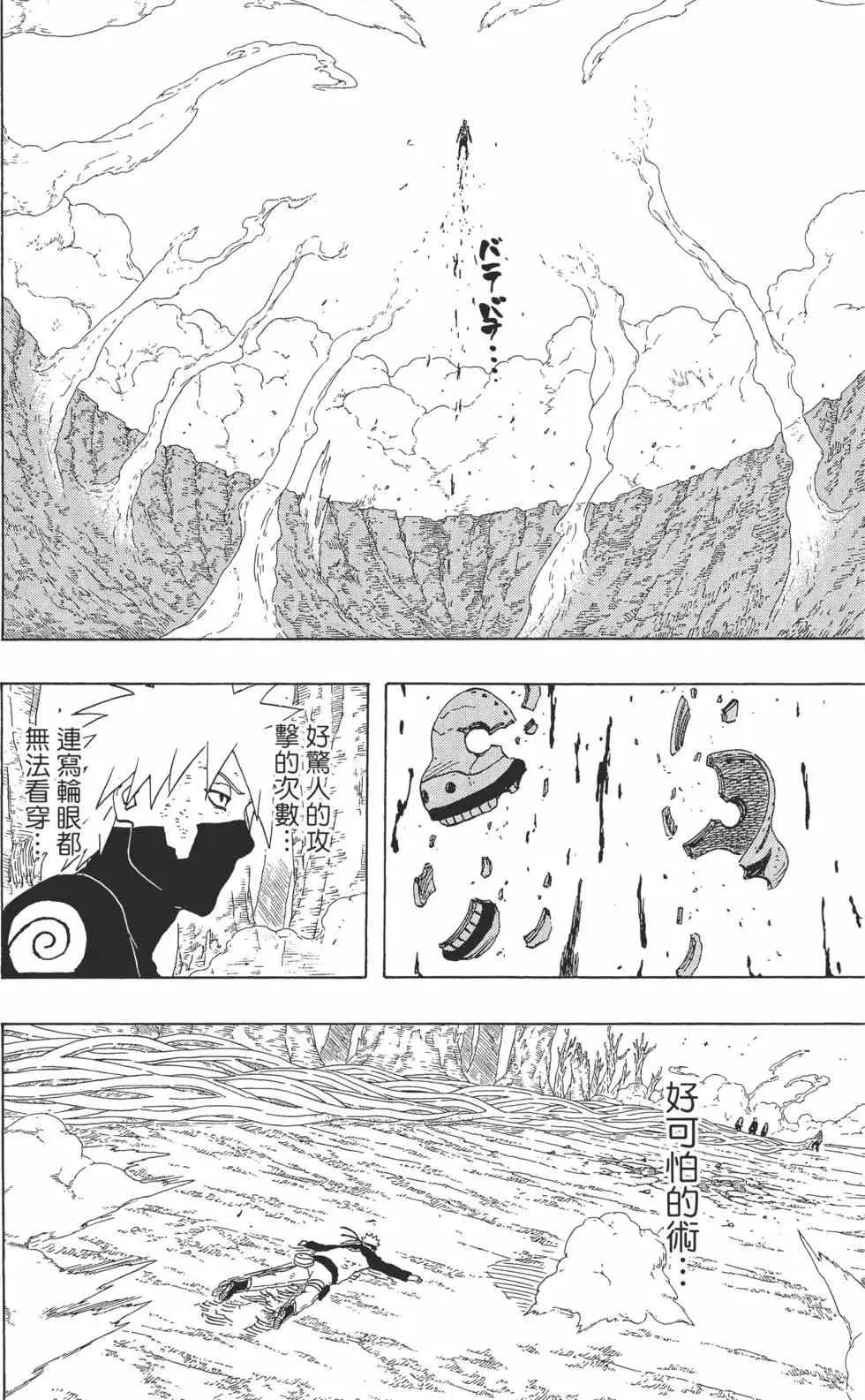 第38卷 第41页