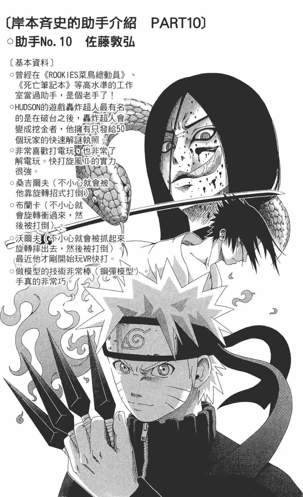 第38卷 第43页
