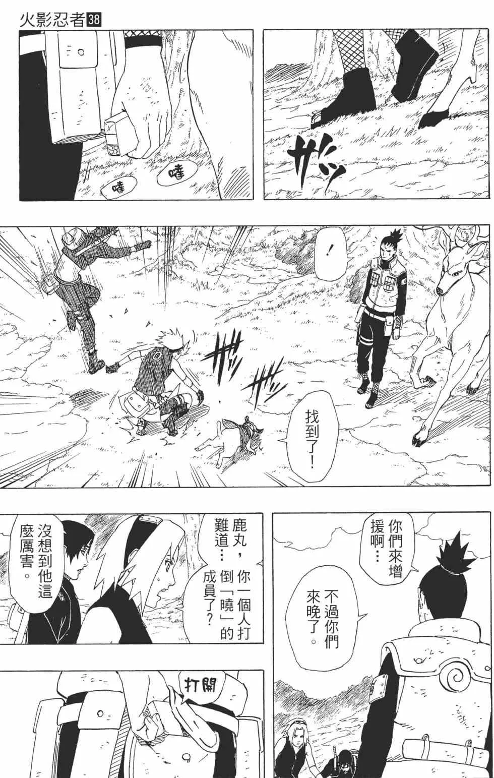 第38卷 第46页