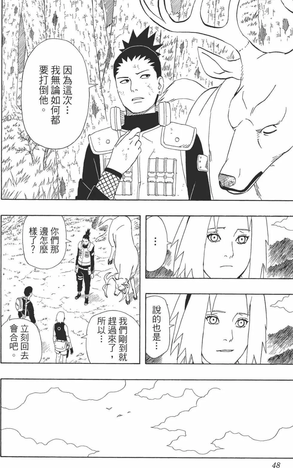 第38卷 第47页