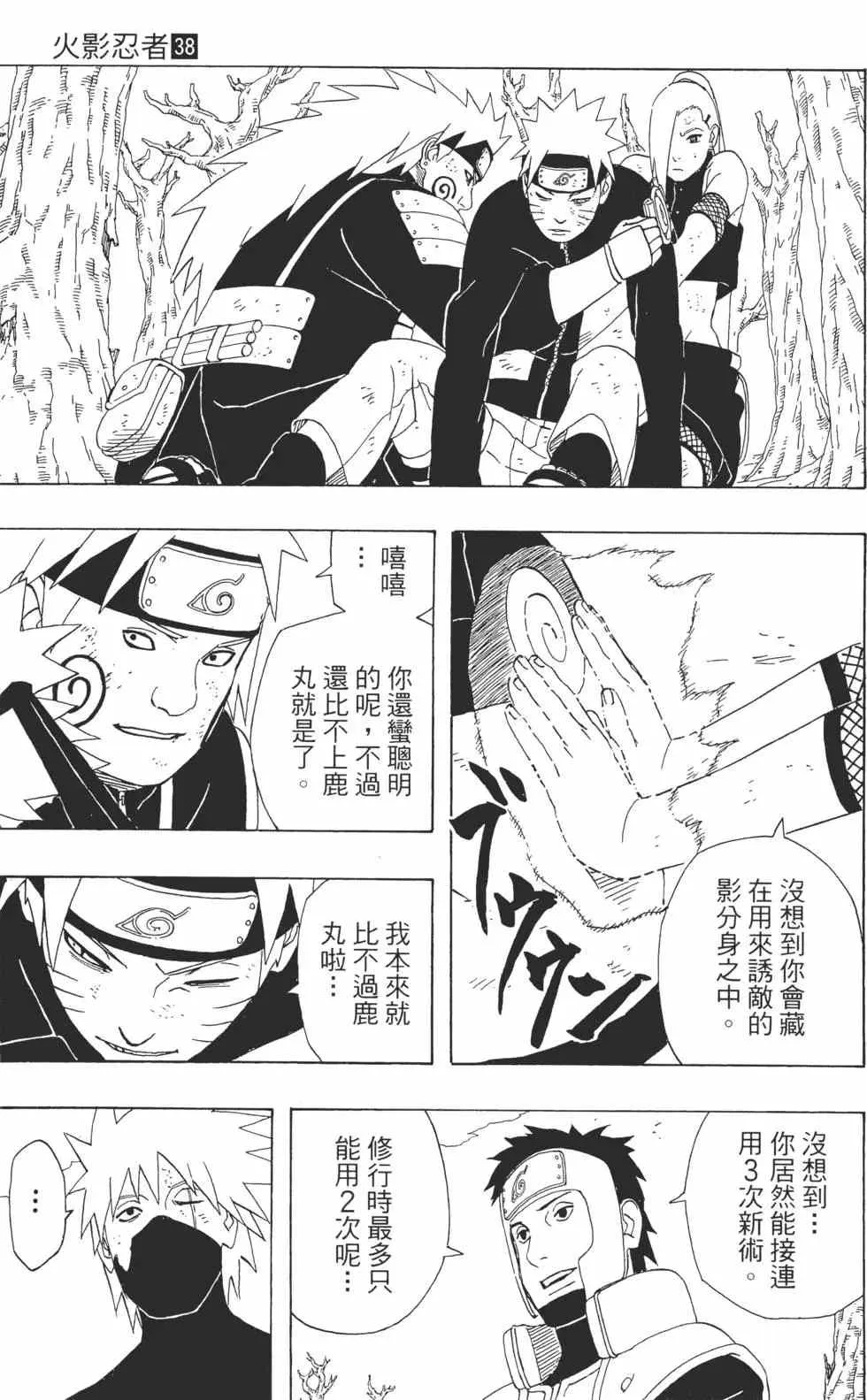 第38卷 第48页