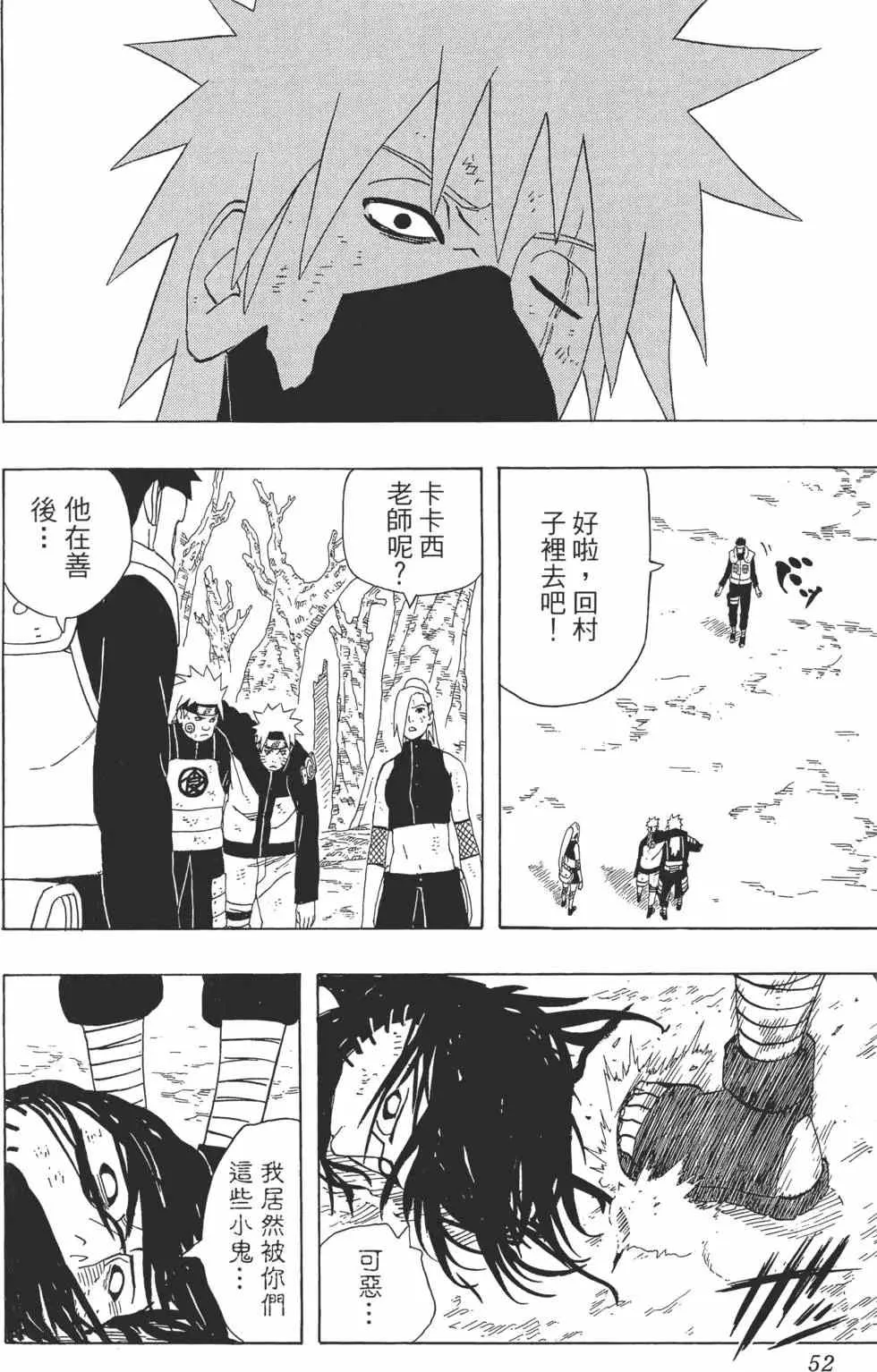 第38卷 第51页