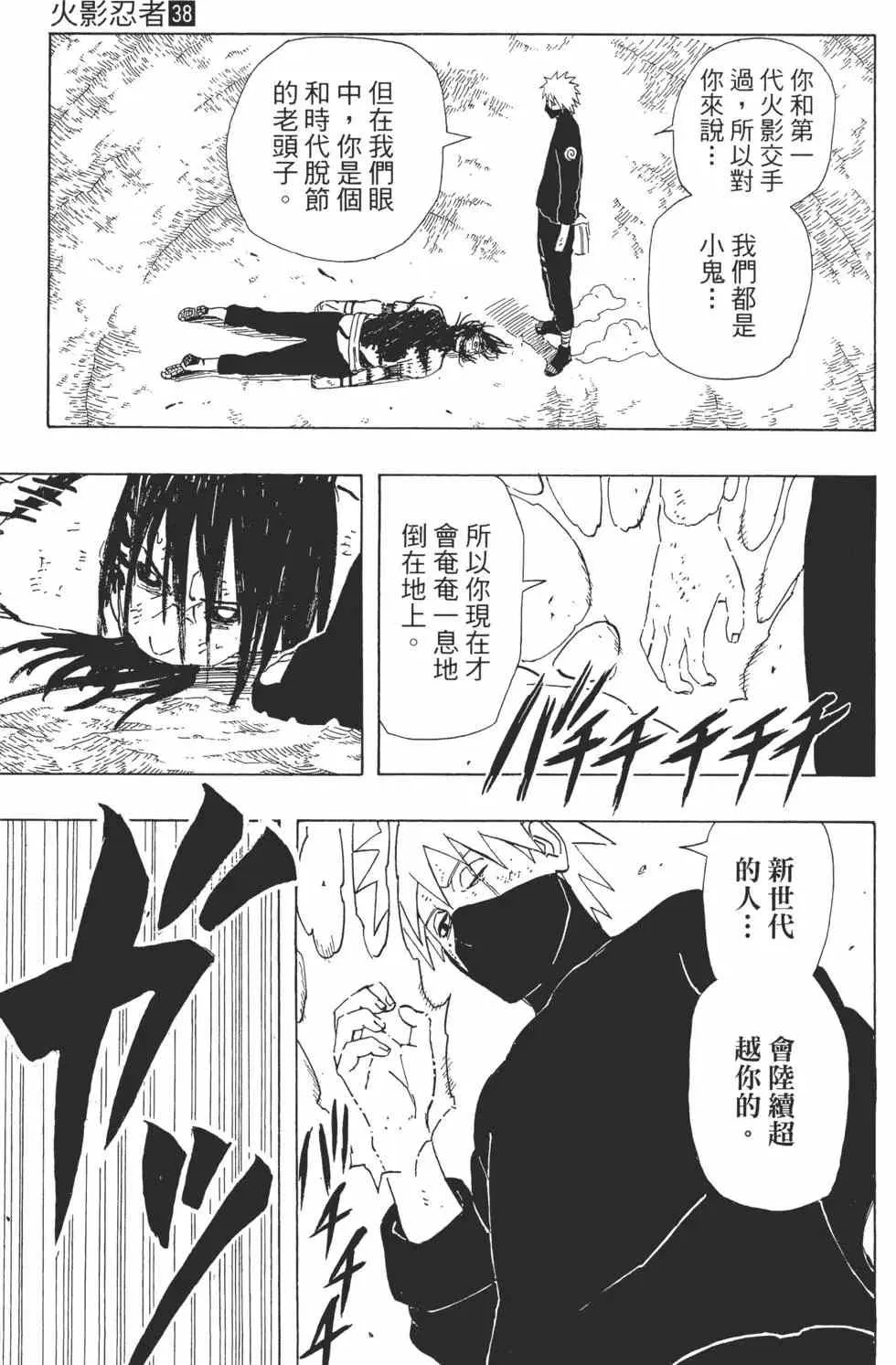 第38卷 第52页