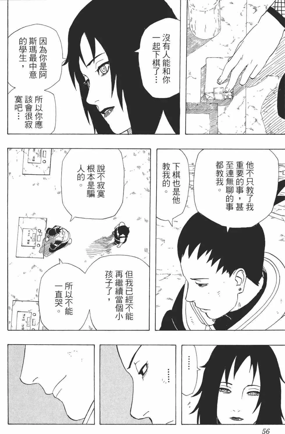 第38卷 第55页
