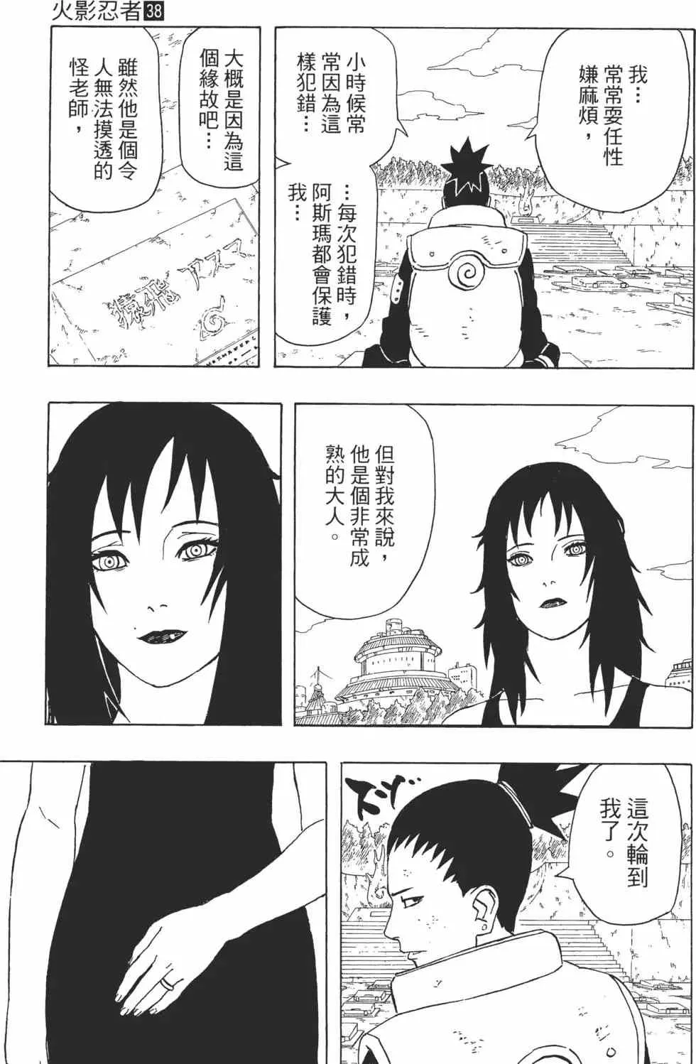 第38卷 第56页