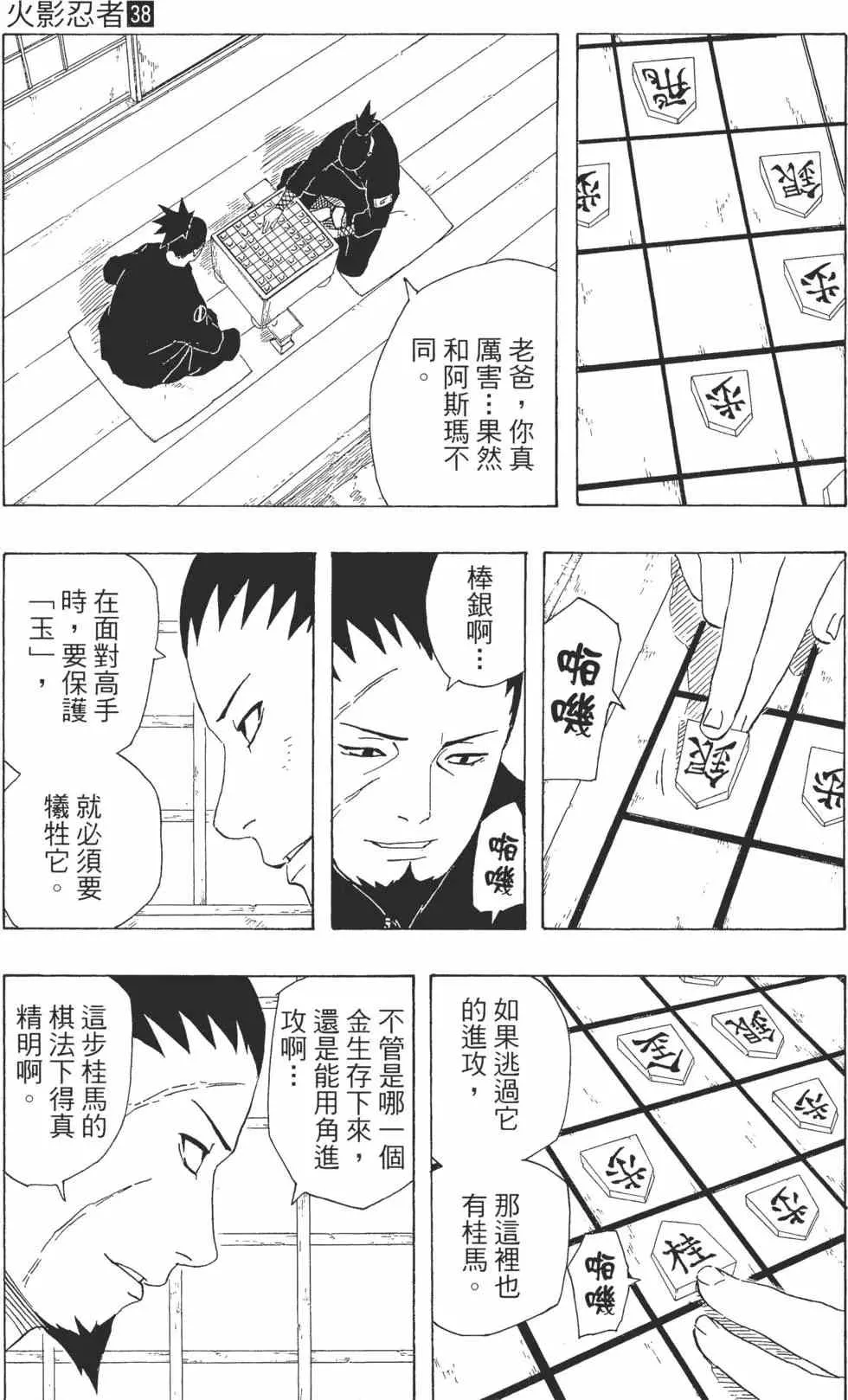 第38卷 第58页