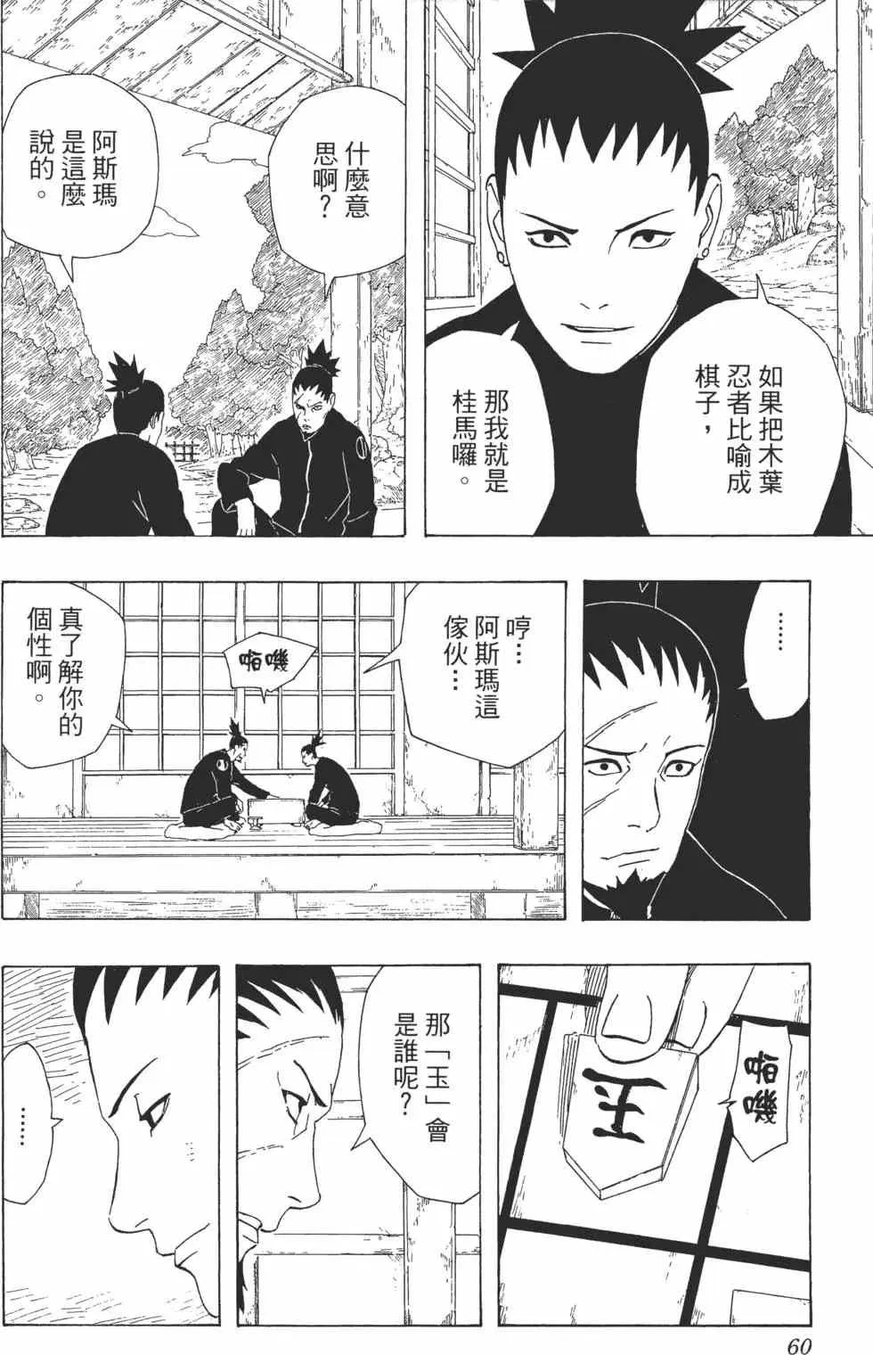第38卷 第59页