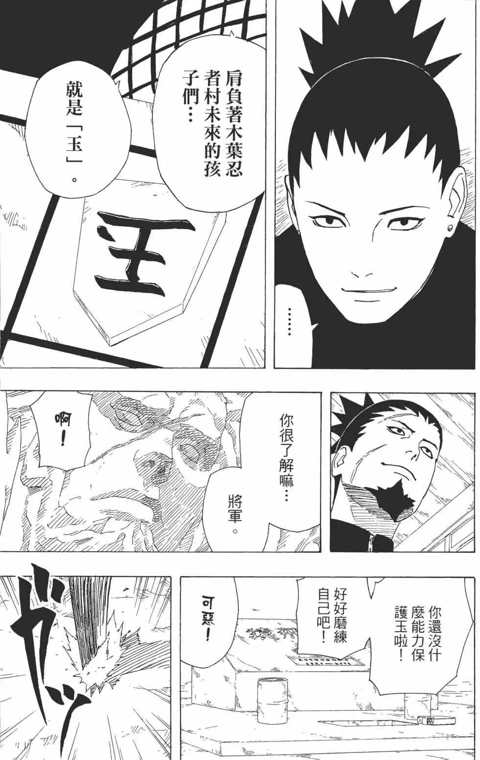第38卷 第60页