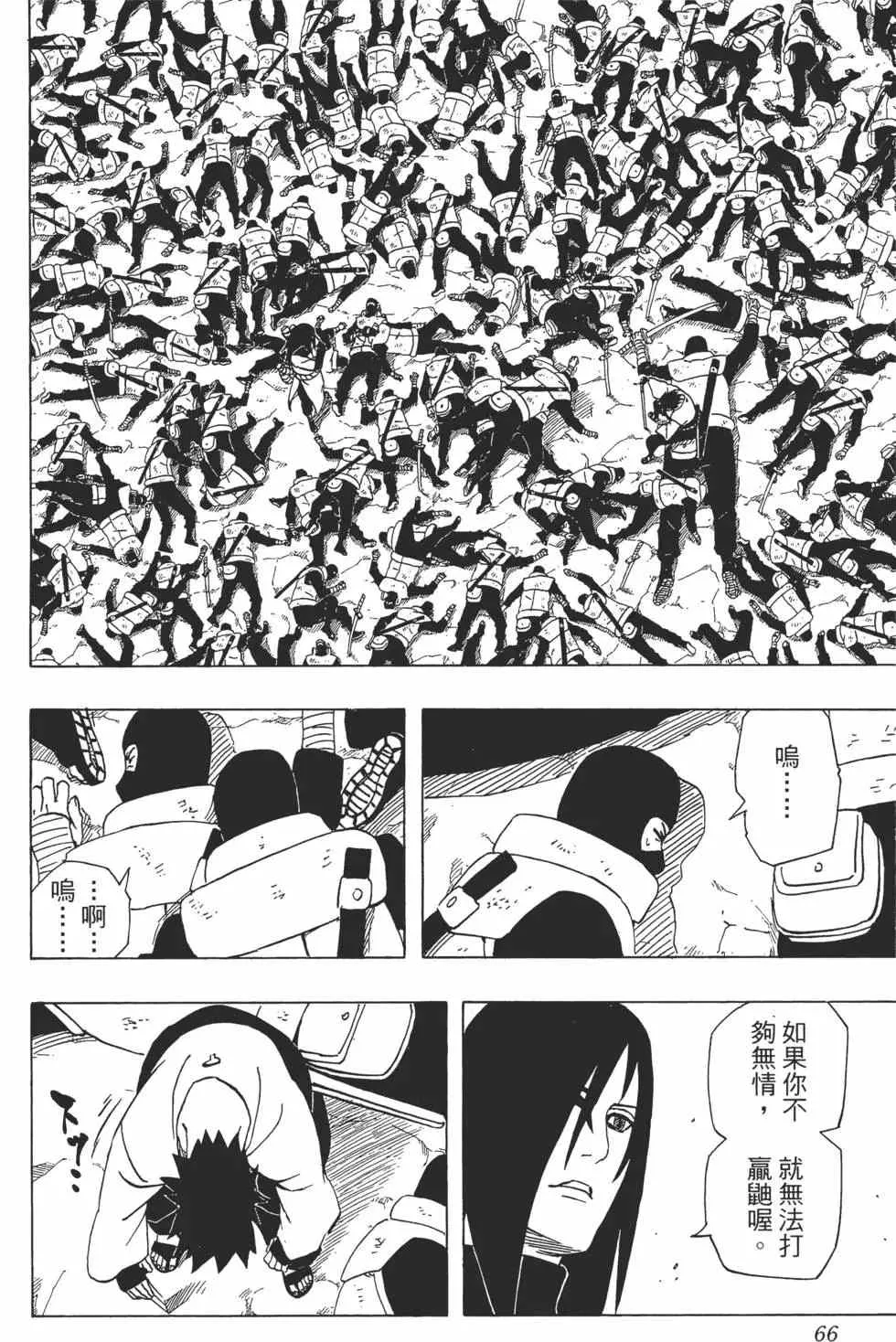 第38卷 第65页
