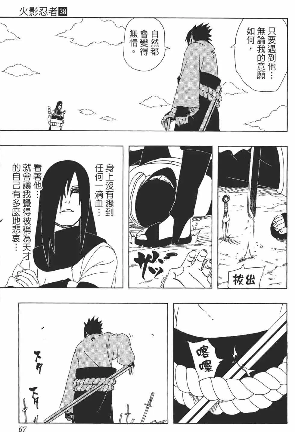 第38卷 第66页