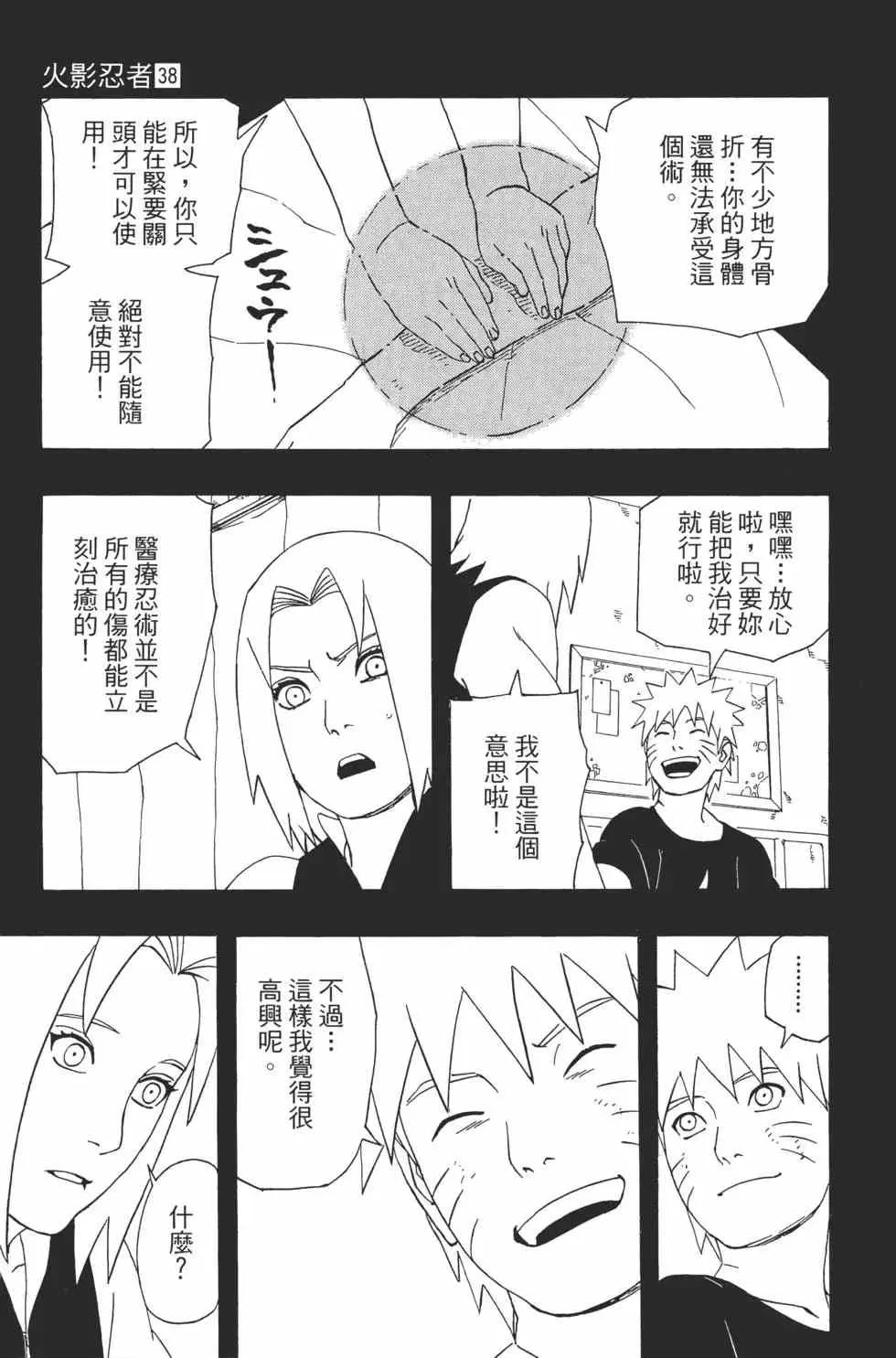 第38卷 第70页