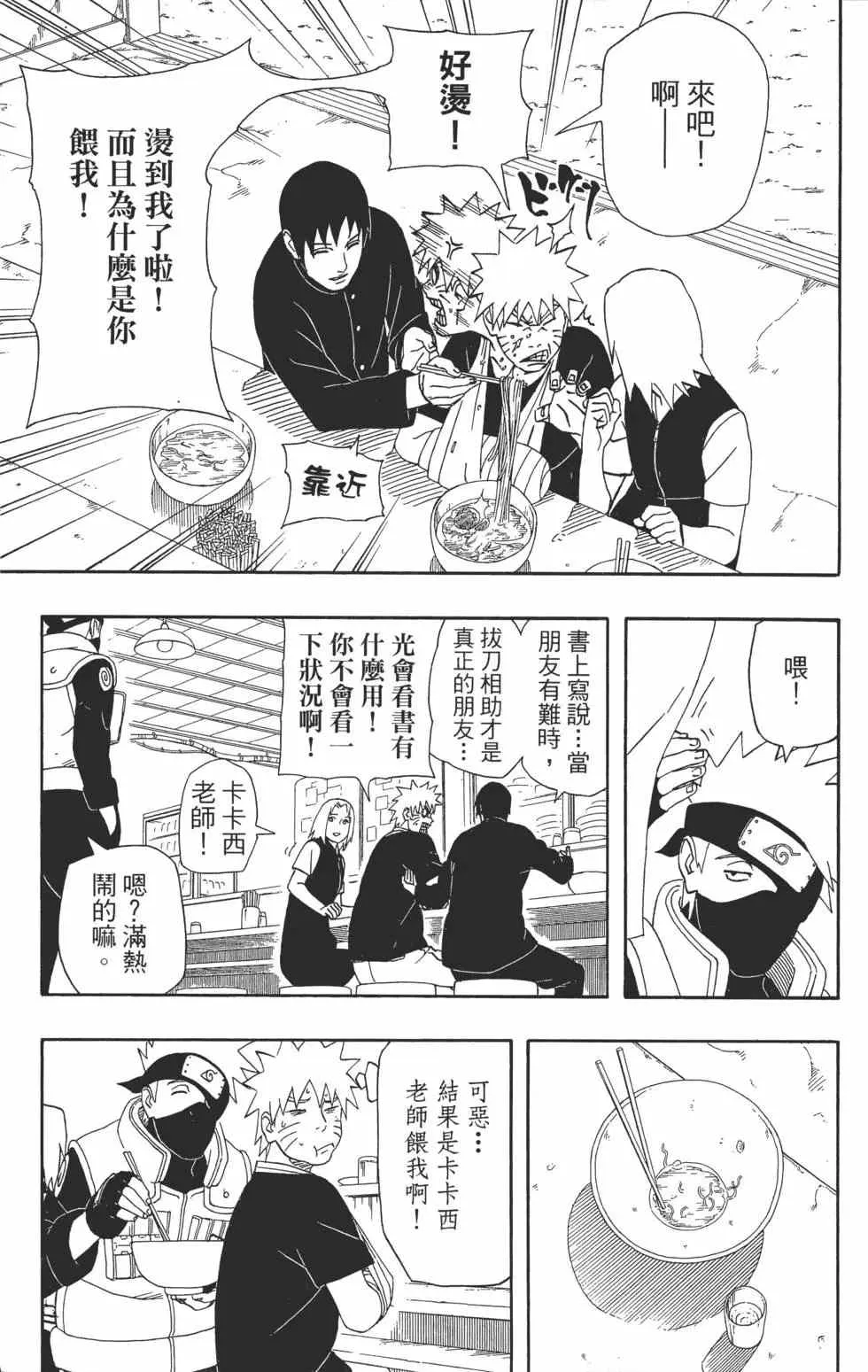 第38卷 第72页