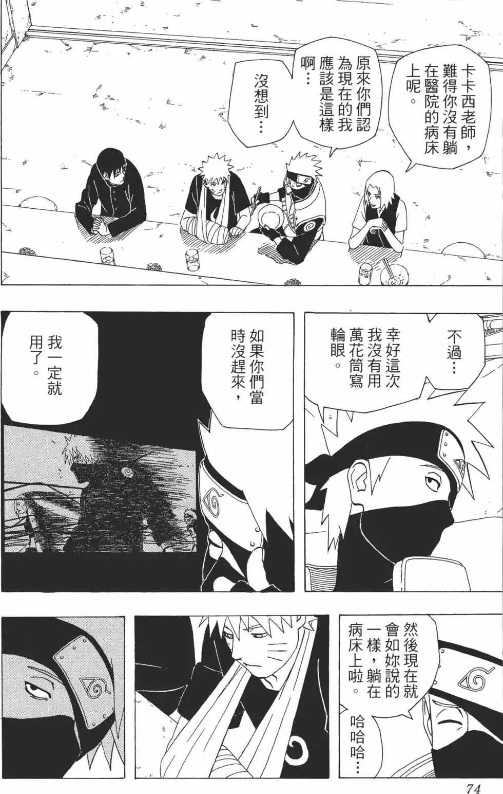 第38卷 第73页