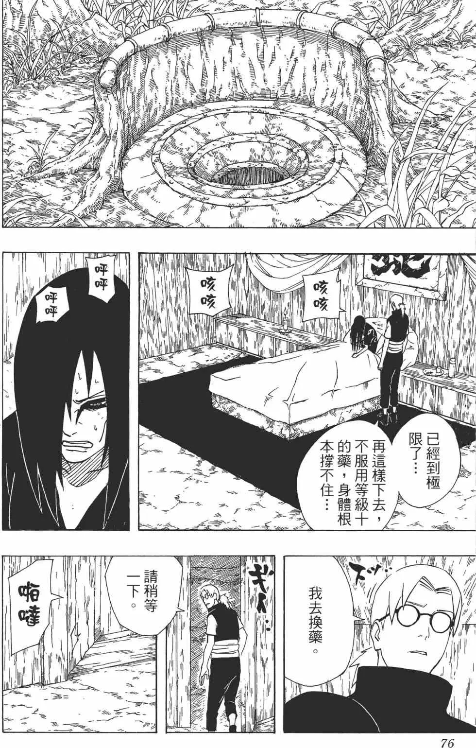 第38卷 第75页