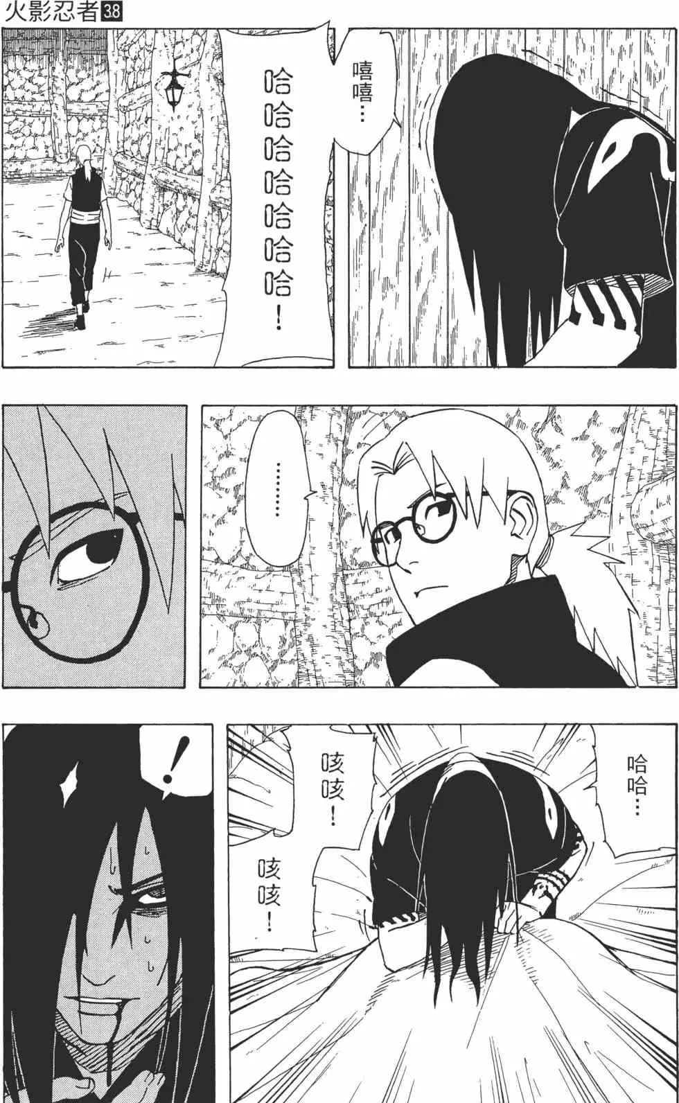 第38卷 第76页