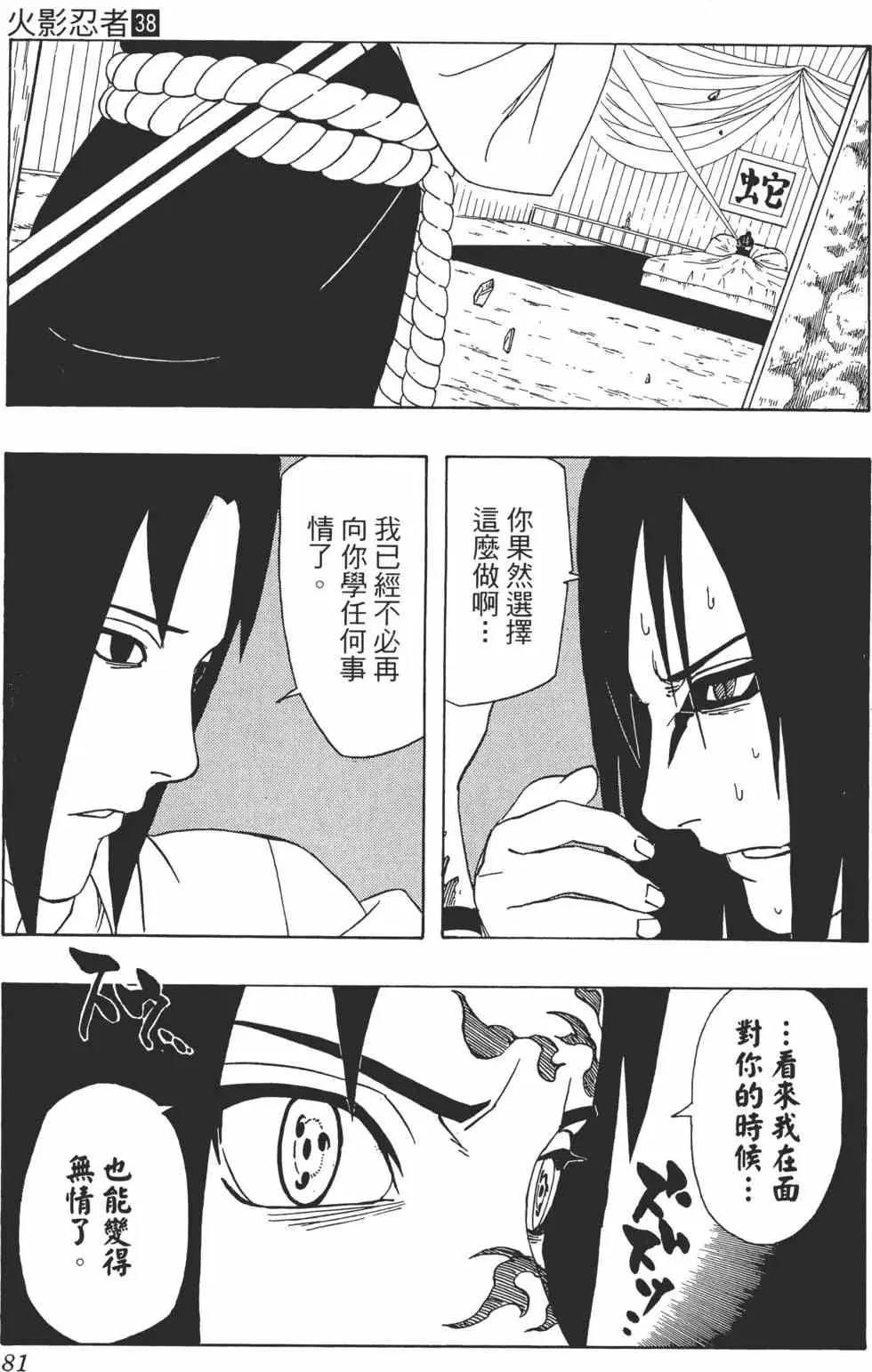 第38卷 第80页