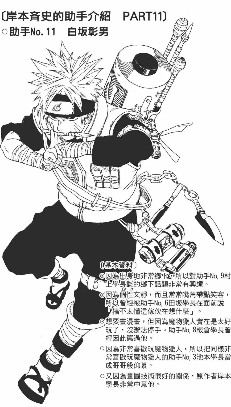 第38卷 第81页