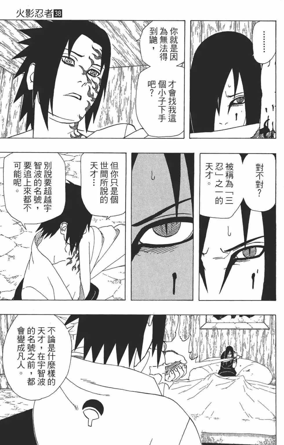 第38卷 第84页