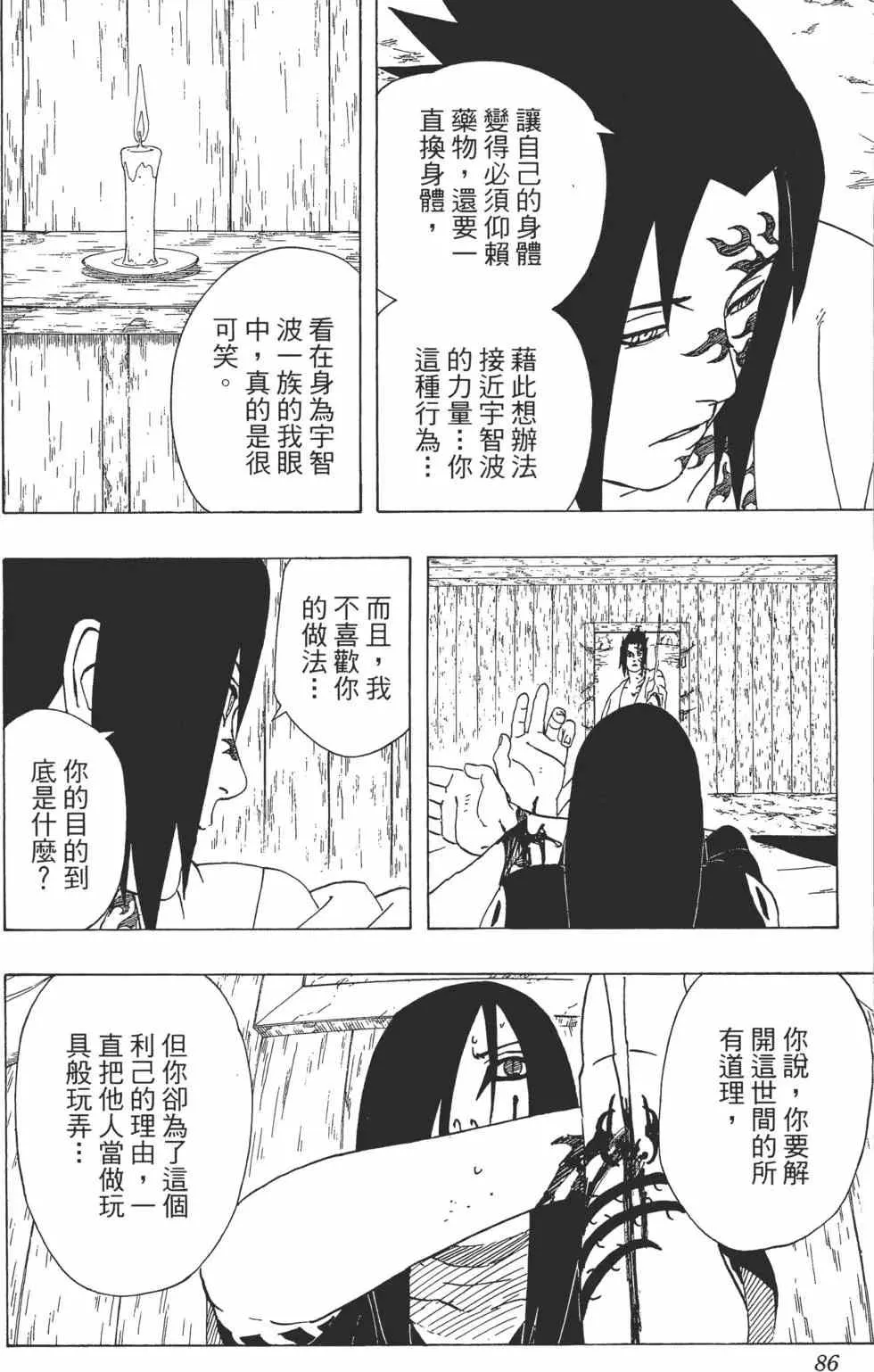 第38卷 第85页