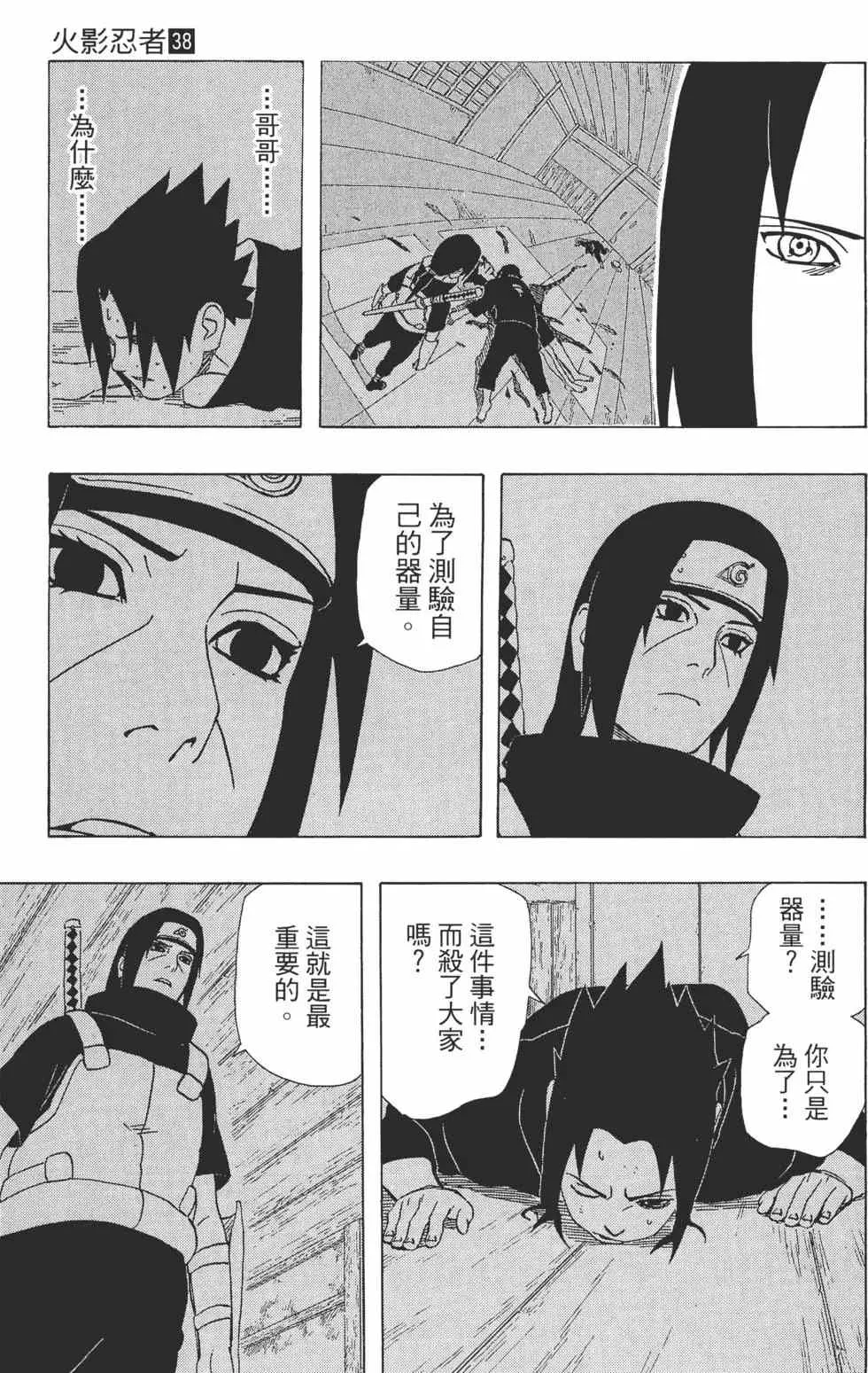第38卷 第86页