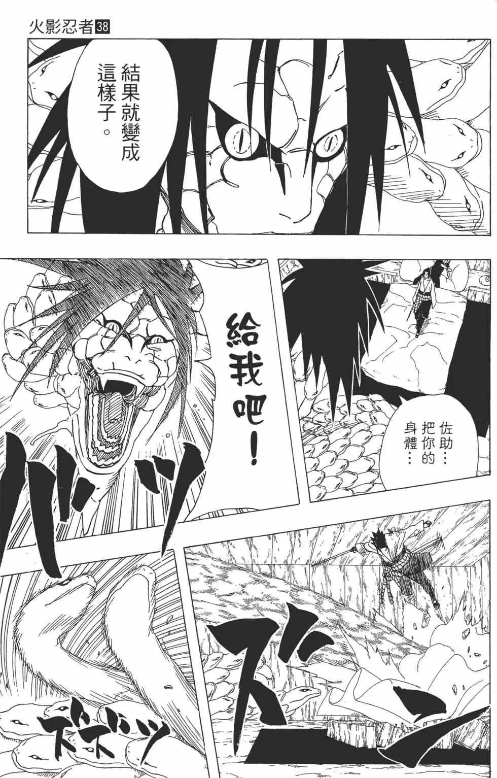 第38卷 第90页